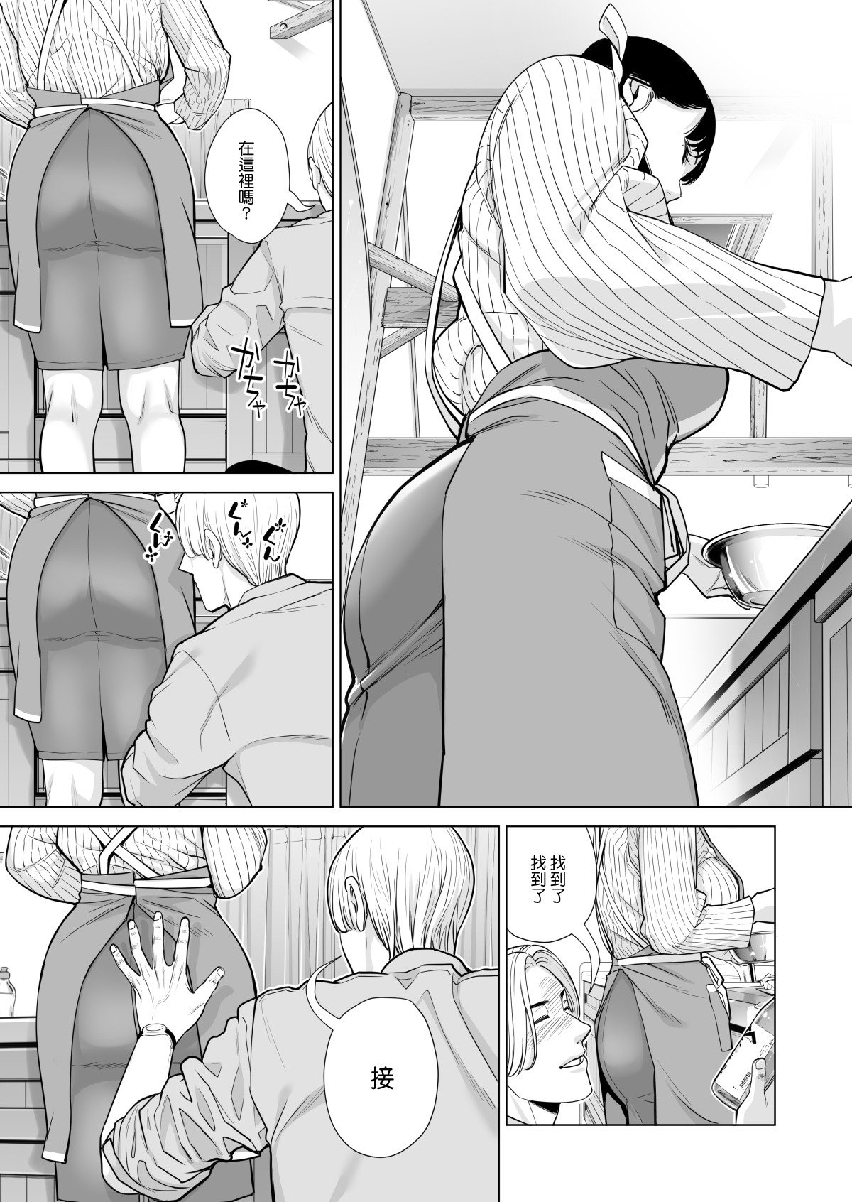 [Manga] Tsukiyo Midare Sake - A married woman is cheated on by her colleague by her drunk husband - Part 1 Single book, NTR#[64P]-24