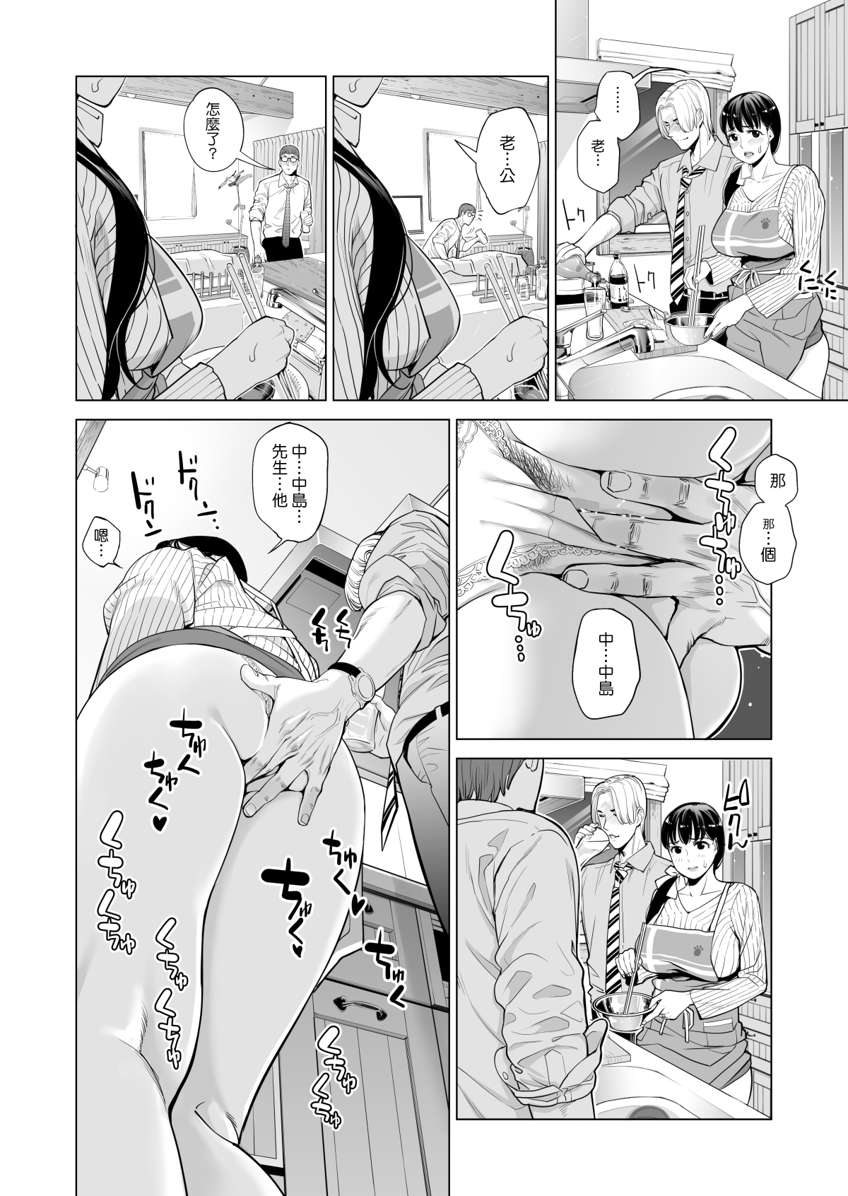 [Manga] Tsukiyo Midare Sake - A married woman is cheated on by her colleague by her drunk husband - Part 1 Single book, NTR#[64P]-27
