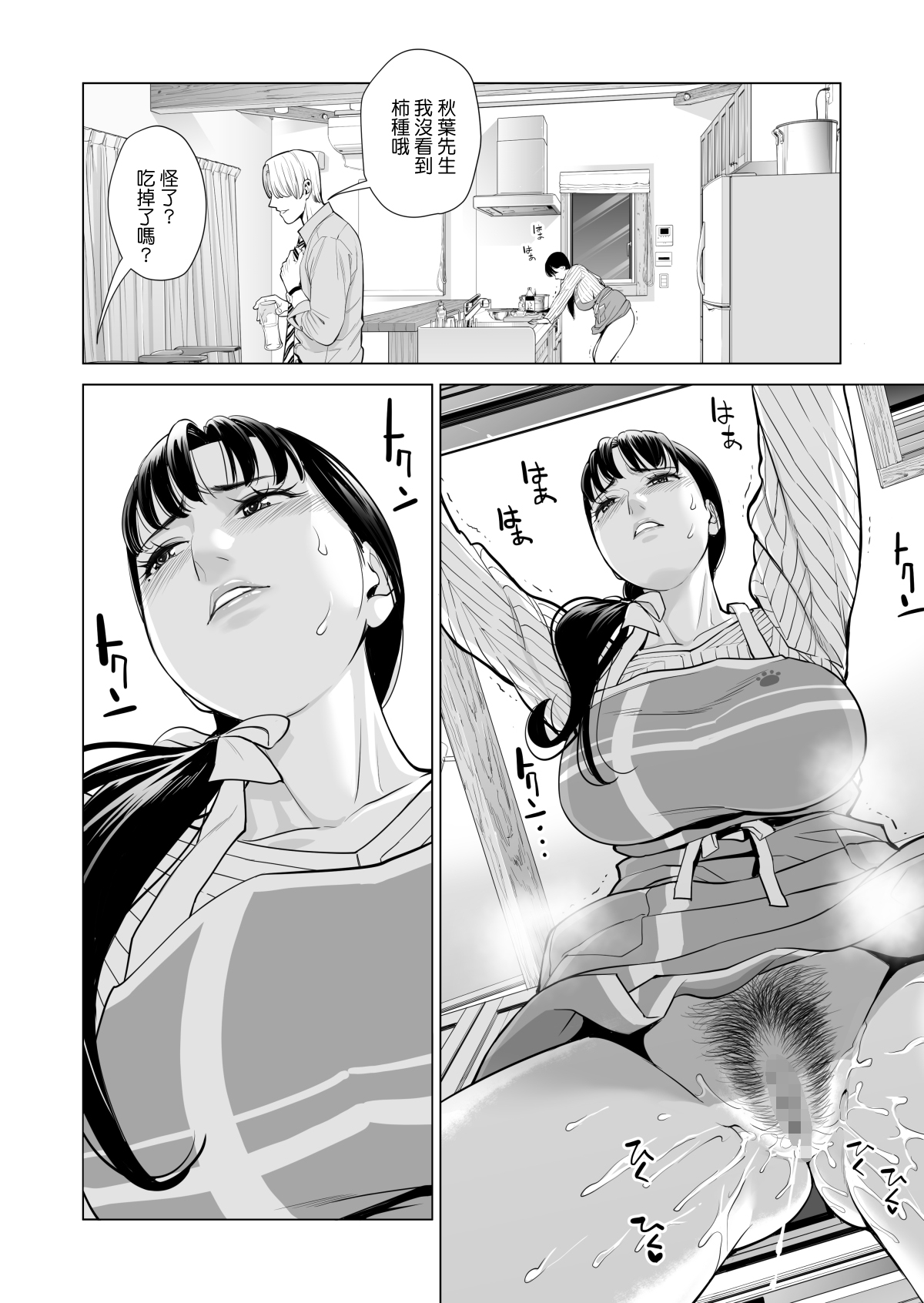 [Manga] Tsukiyo Midare Sake - A married woman is cheated on by her colleague by her drunk husband - Part 1 Single book, NTR#[64P]-35