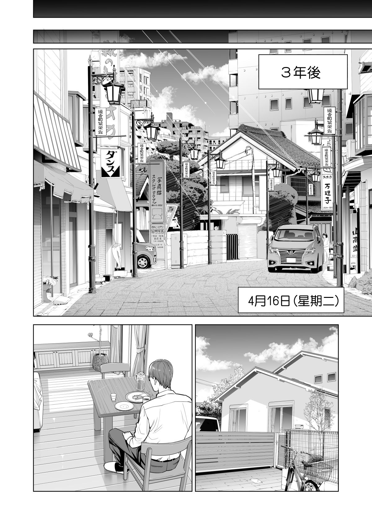 [Manga] Tsukiyo Midare Sake - A married woman is cheated on by her colleague by her drunk husband - Part 1 Single book, NTR#[64P]-5