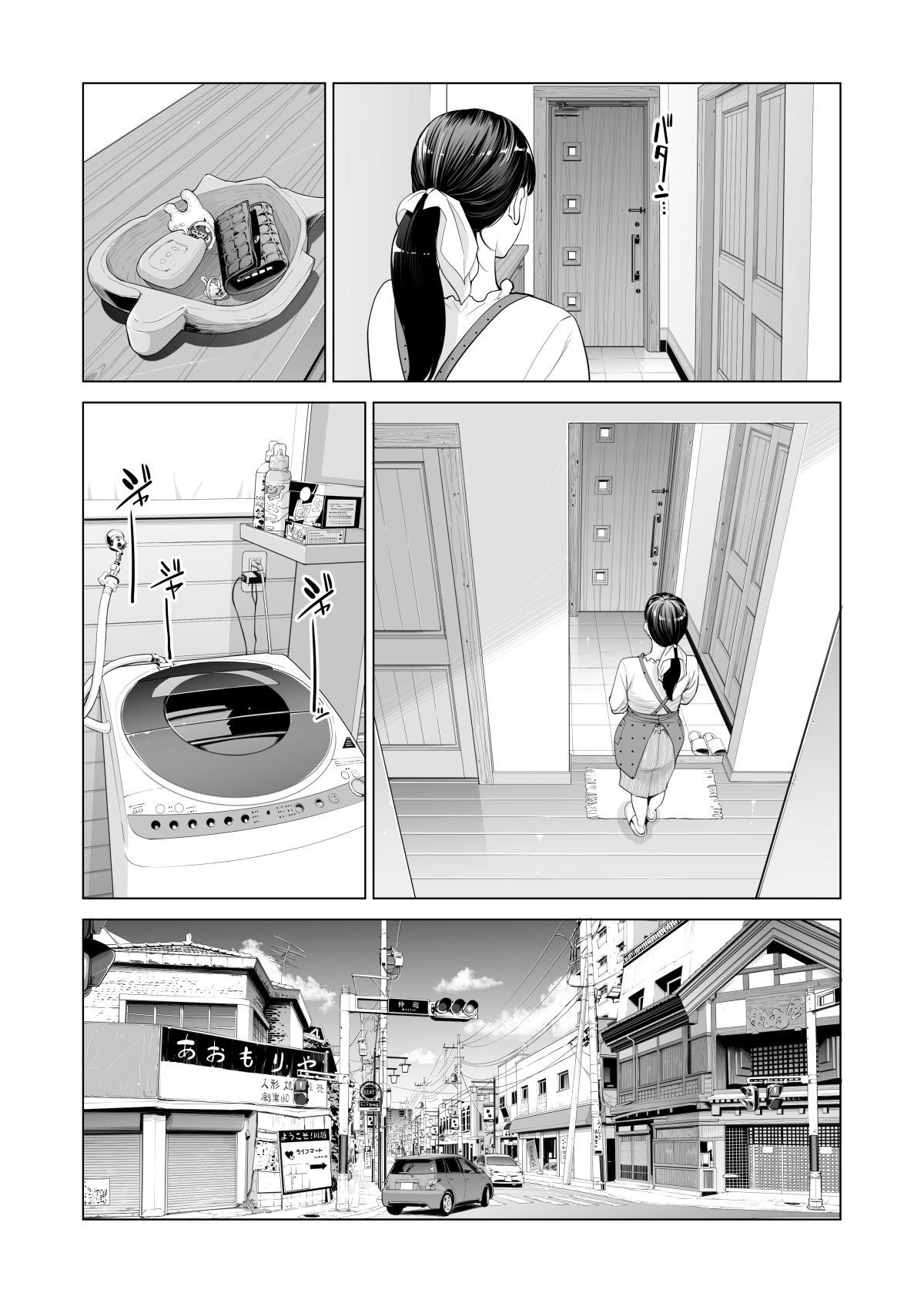 [Manga] Tsukiyo Midare Sake - A married woman is cheated on by her colleague by her drunk husband - Part 1 Single book, NTR#[64P]-8