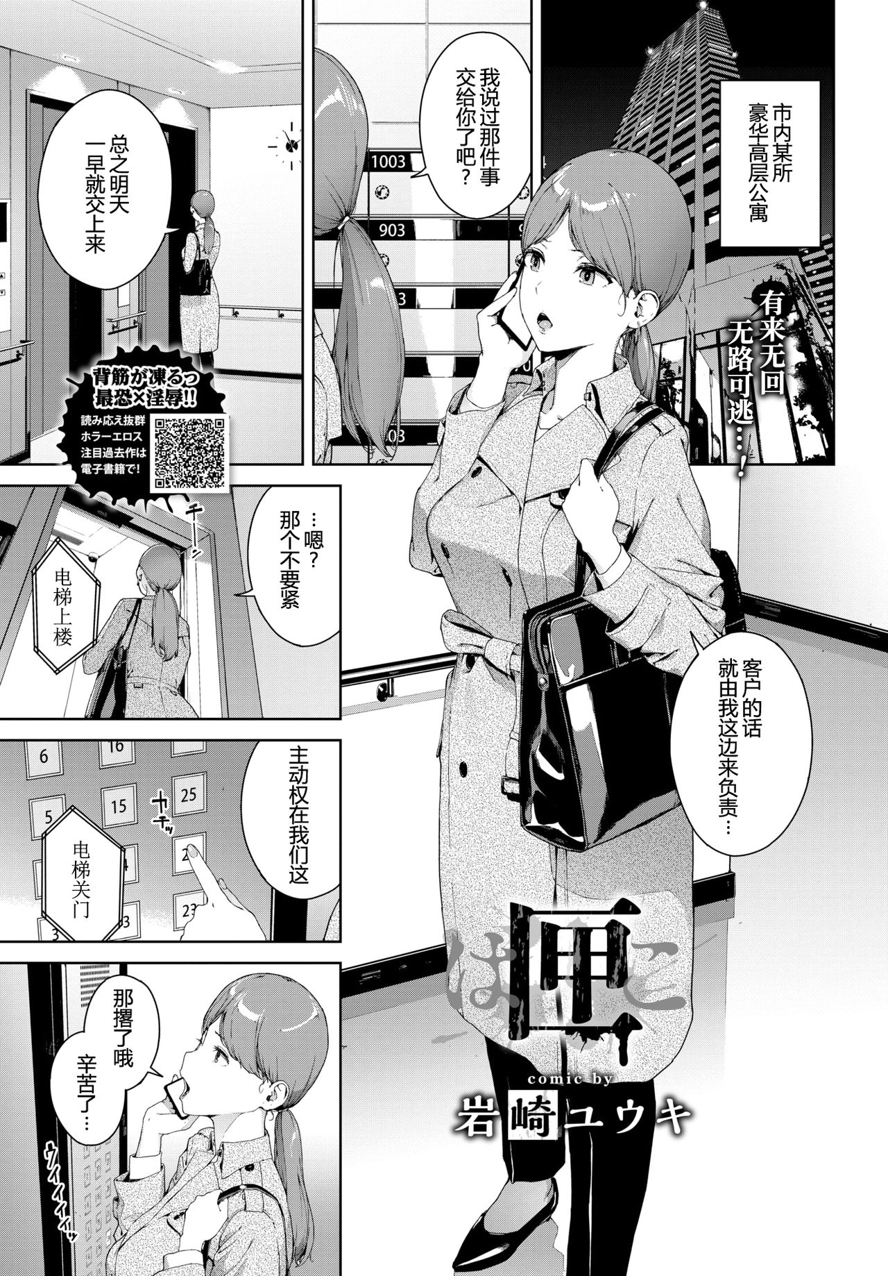 [Manga] box Single book, big breasts, exposed#[20P]-1