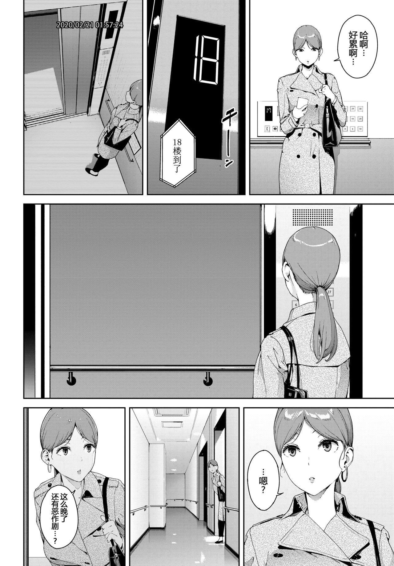 [Manga] box Single book, big breasts, exposed#[20P]-2
