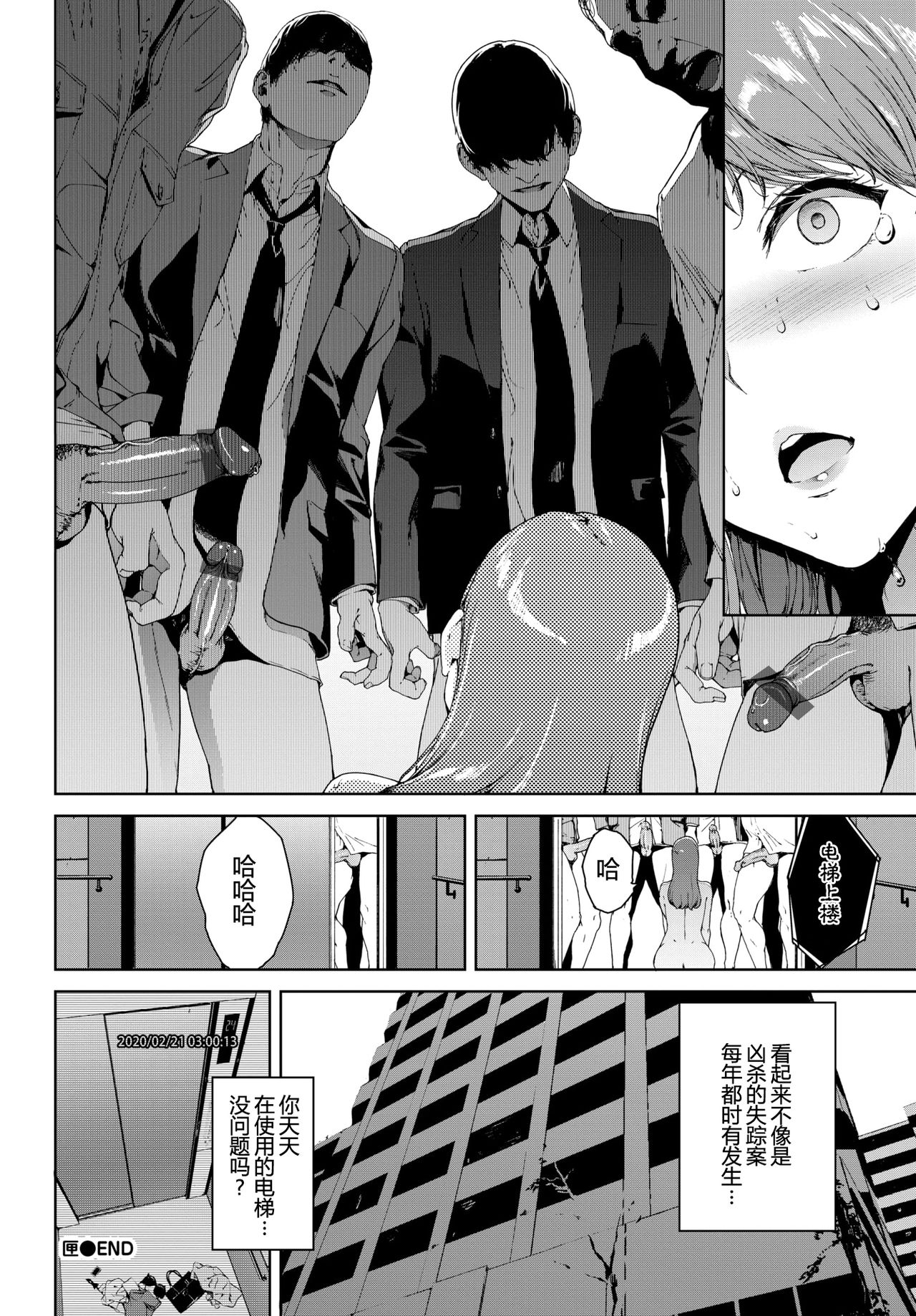 [Manga] box Single book, big breasts, exposed#[20P]-20