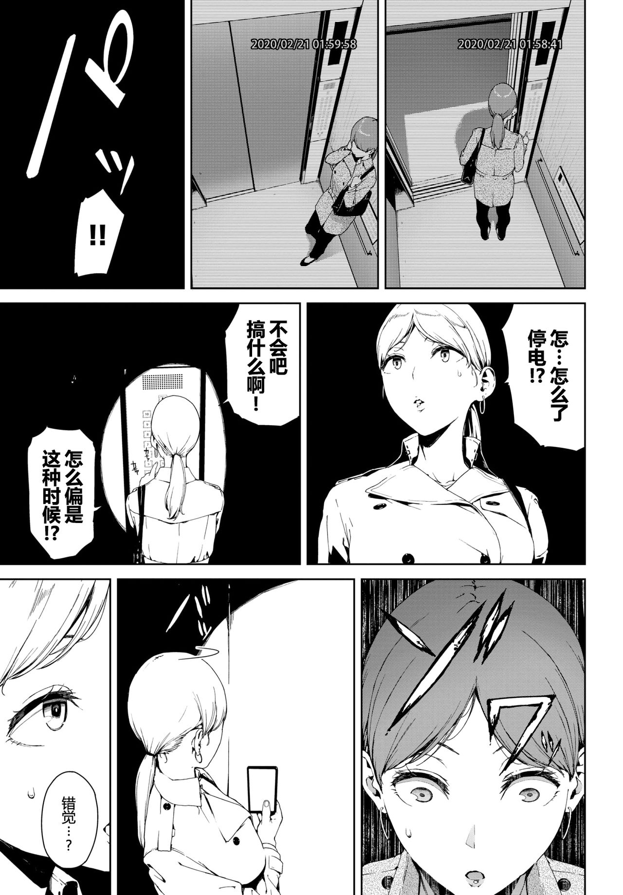 [Manga] box Single book, big breasts, exposed#[20P]-3