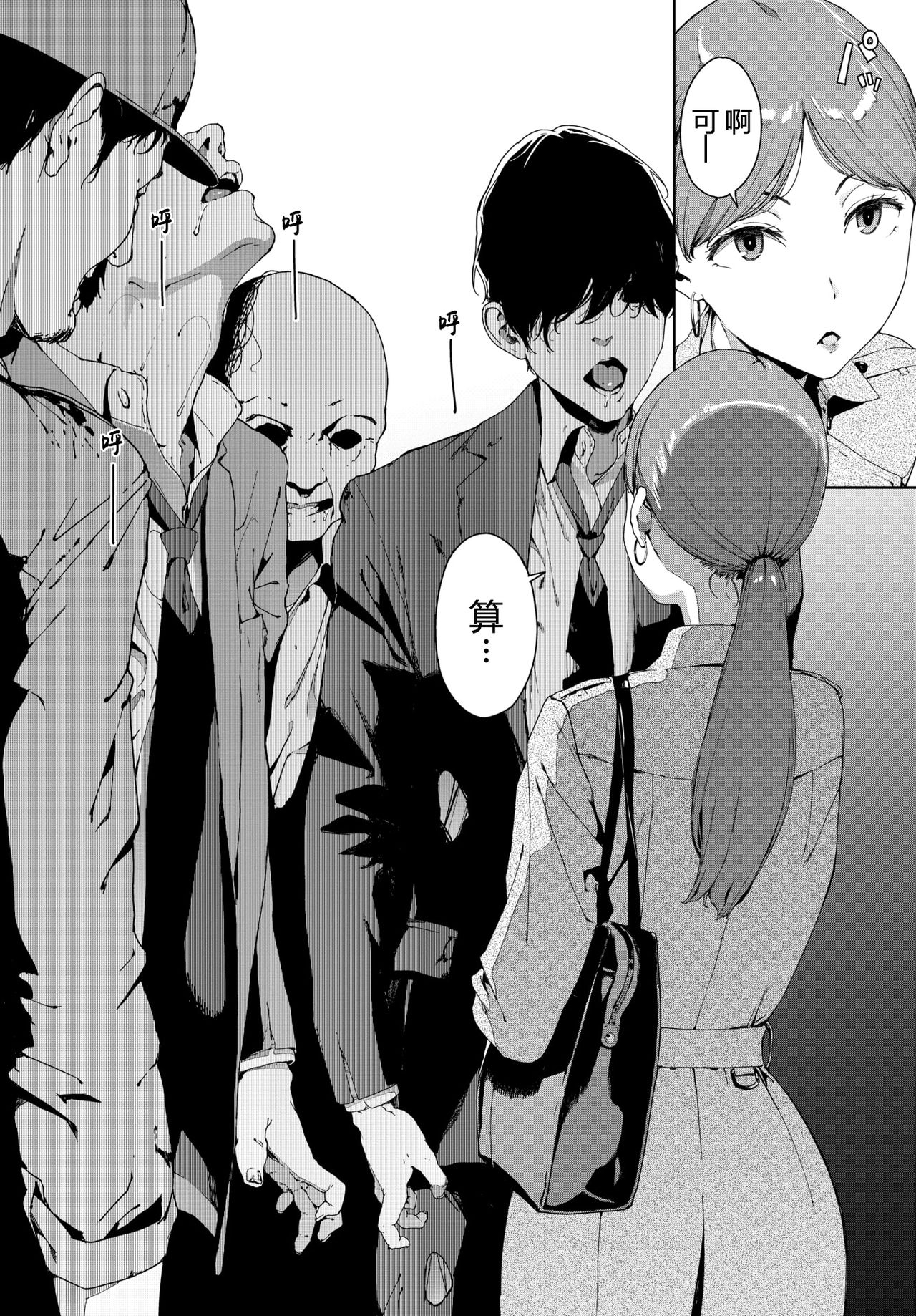 [Manga] box Single book, big breasts, exposed#[20P]-4