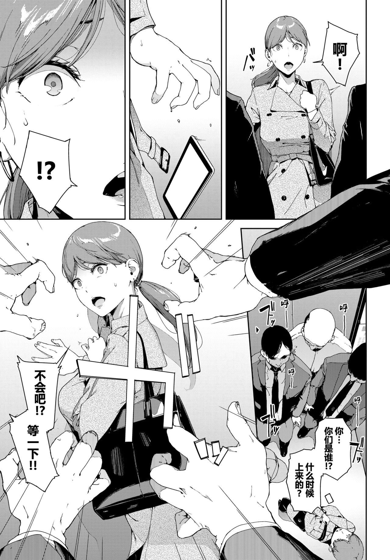[Manga] box Single book, big breasts, exposed#[20P]-5