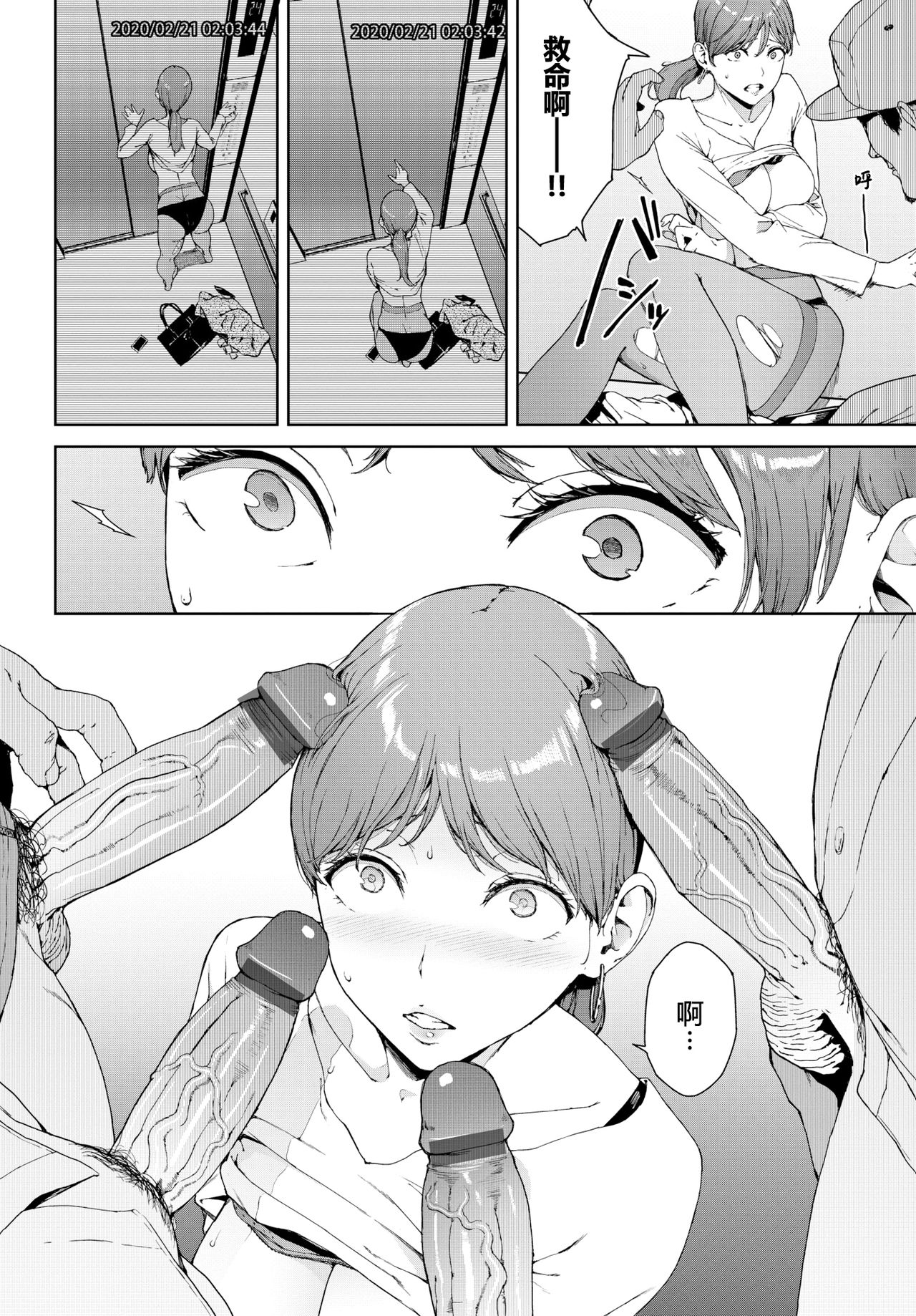 [Manga] box Single book, big breasts, exposed#[20P]-8