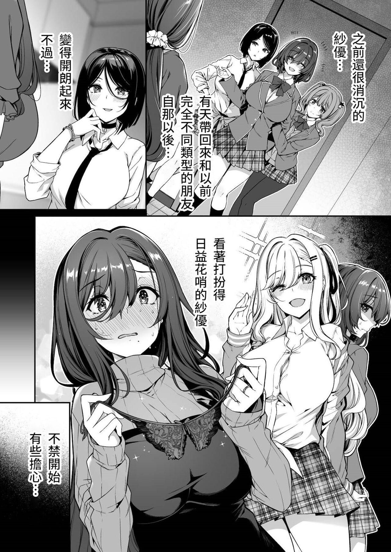 [Manga] A story about a sex couple training with young gals 3 Single book, orgasm, big tits, female student, group P, uniform#[47P]-10