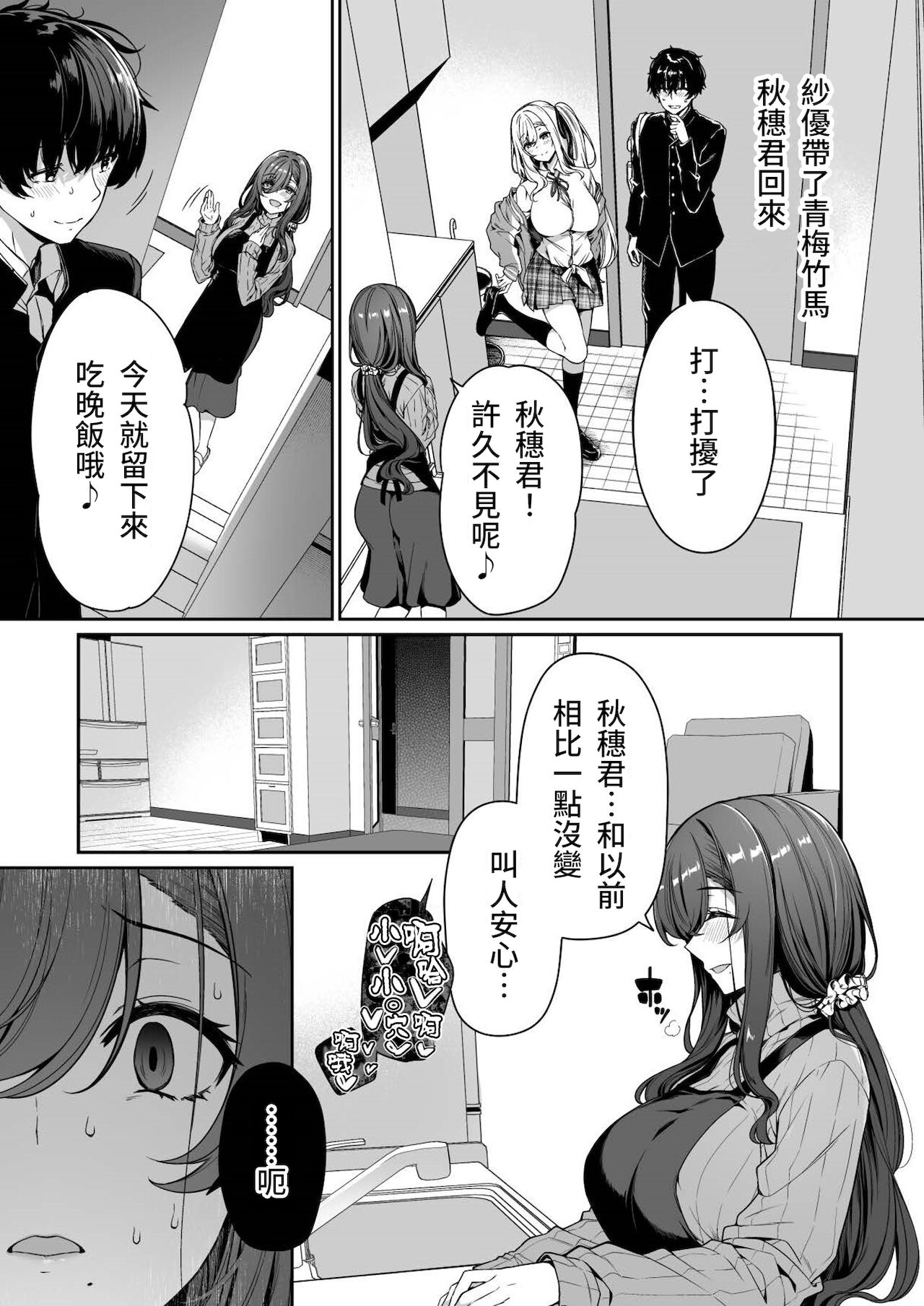 [Manga] A story about a sex couple training with young gals 3 Single book, orgasm, big tits, female student, group P, uniform#[47P]-11