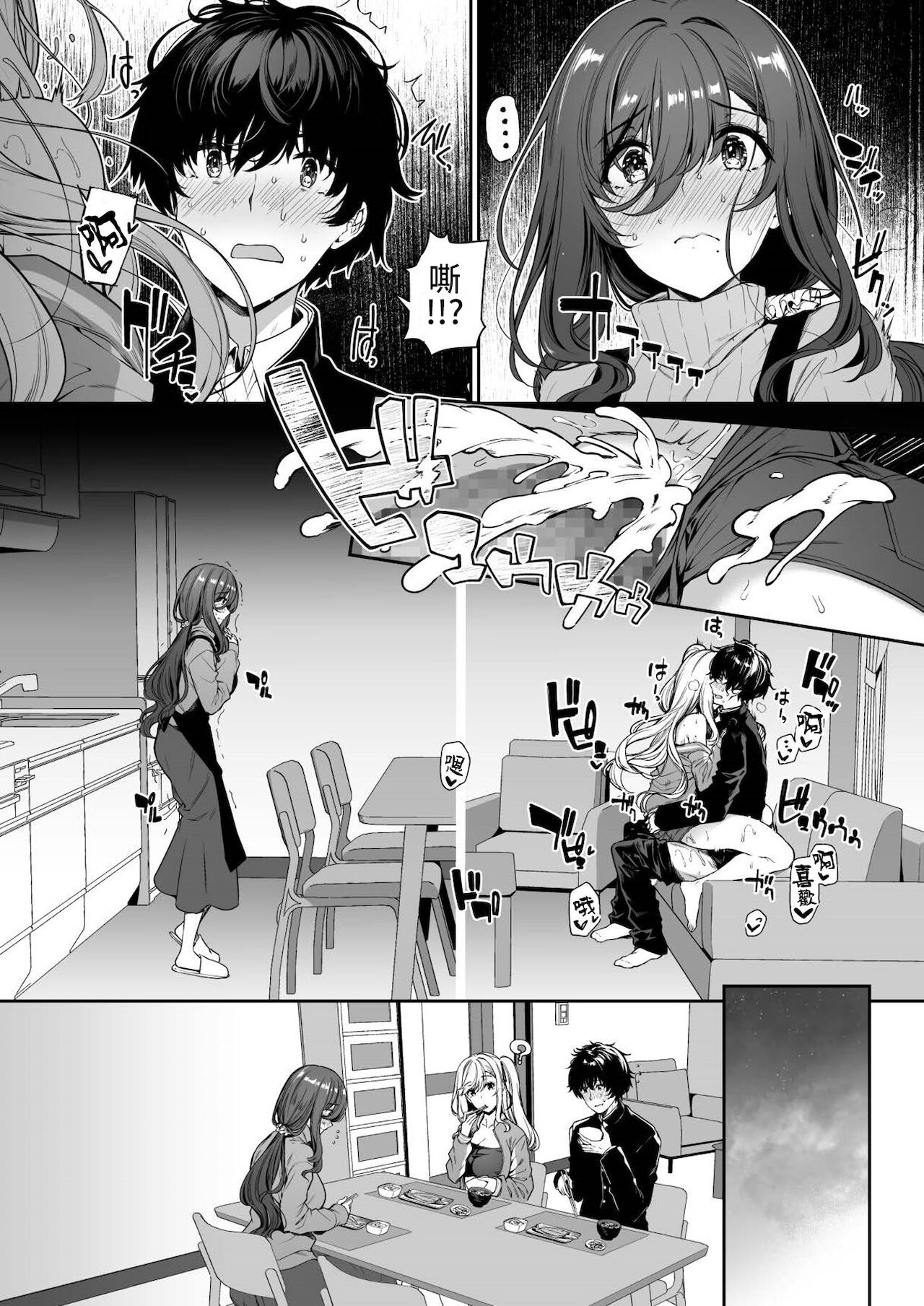 [Manga] A story about a sex couple training with young gals 3 Single book, orgasm, big tits, female student, group P, uniform#[47P]-16