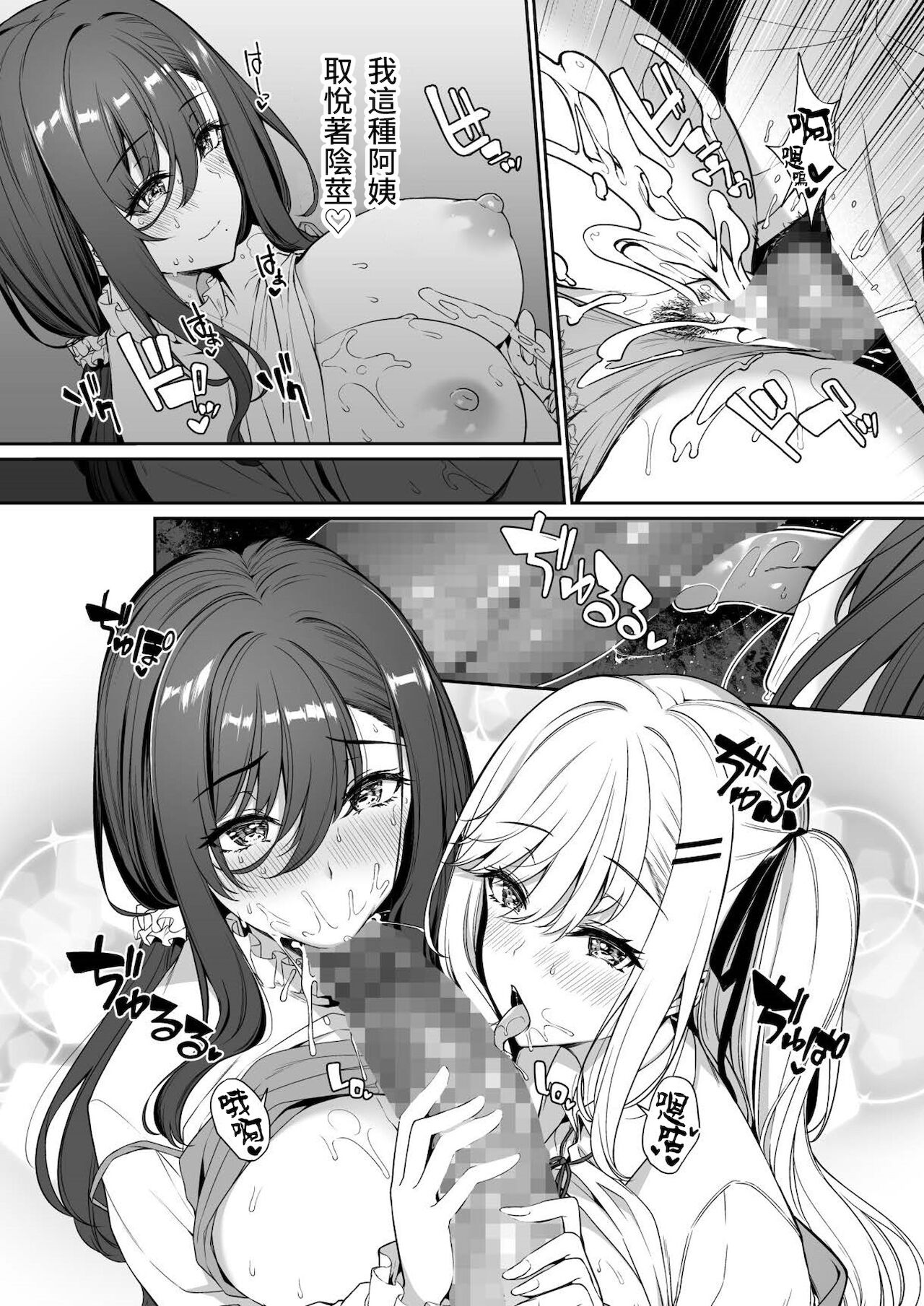 [Manga] A story about a sex couple training with young gals 3 Single book, orgasm, big tits, female student, group P, uniform#[47P]-29