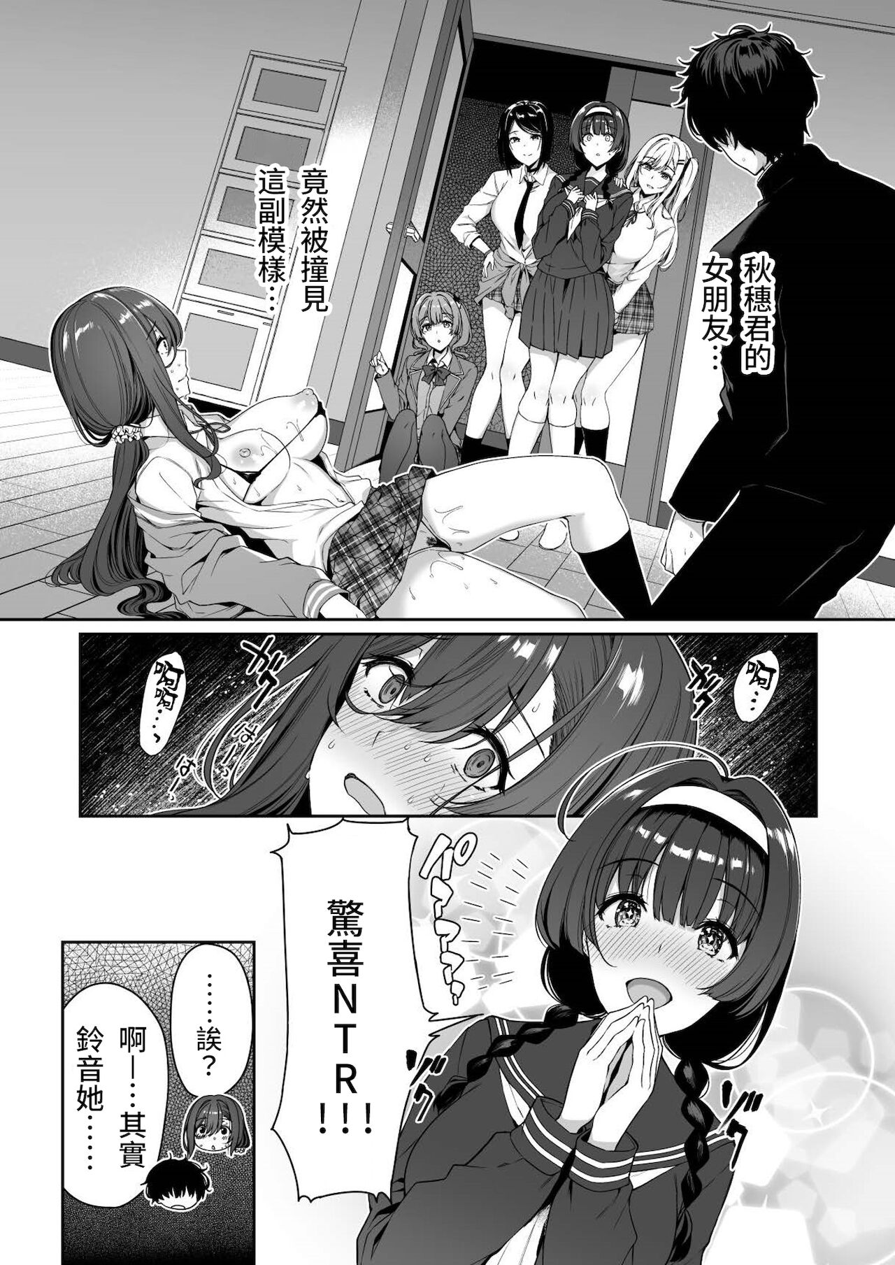 [Manga] A story about a sex couple training with young gals 3 Single book, orgasm, big tits, female student, group P, uniform#[47P]-33
