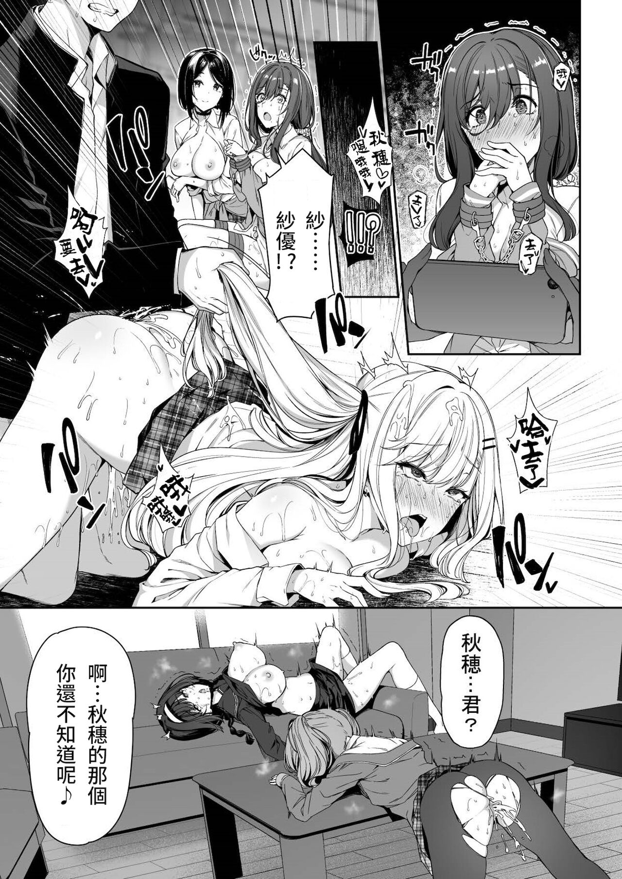 [Manga] A story about a sex couple training with young gals 3 Single book, orgasm, big tits, female student, group P, uniform#[47P]-39