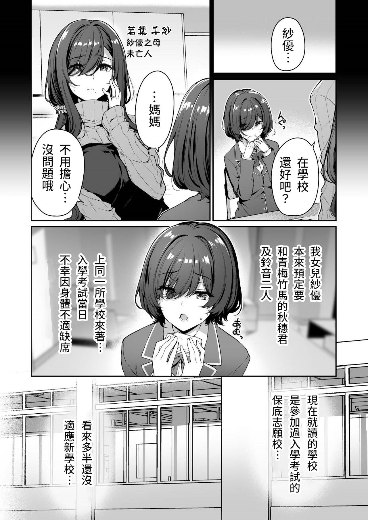 [Manga] A story about a sex couple training with young gals 3 Single book, orgasm, big tits, female student, group P, uniform#[47P]-4