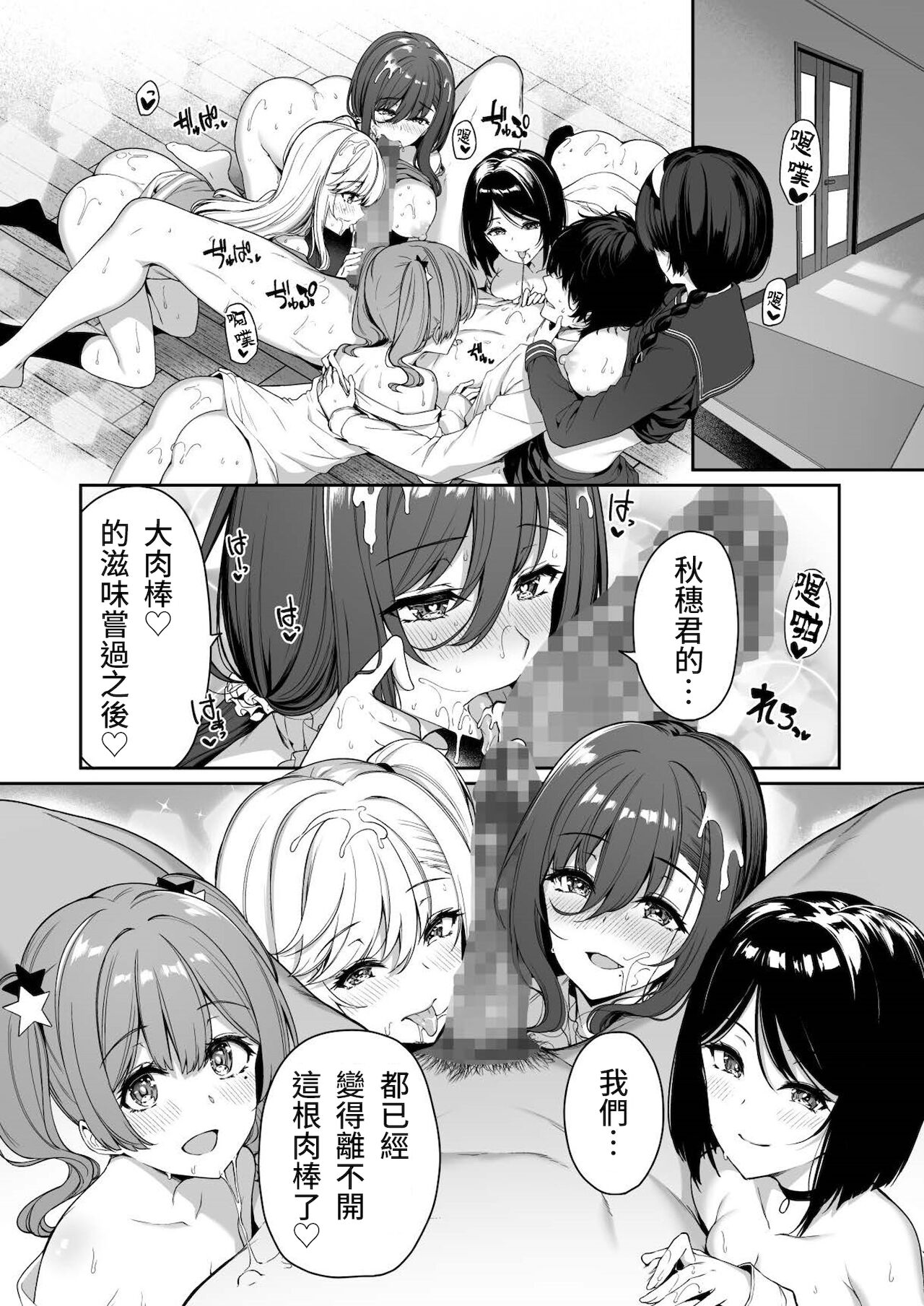 [Manga] A story about a sex couple training with young gals 3 Single book, orgasm, big tits, female student, group P, uniform#[47P]-45