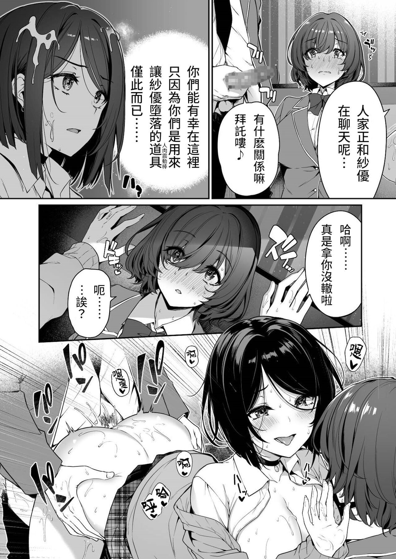[Manga] A story about a sex couple training with young gals 3 Single book, orgasm, big tits, female student, group P, uniform#[47P]-8