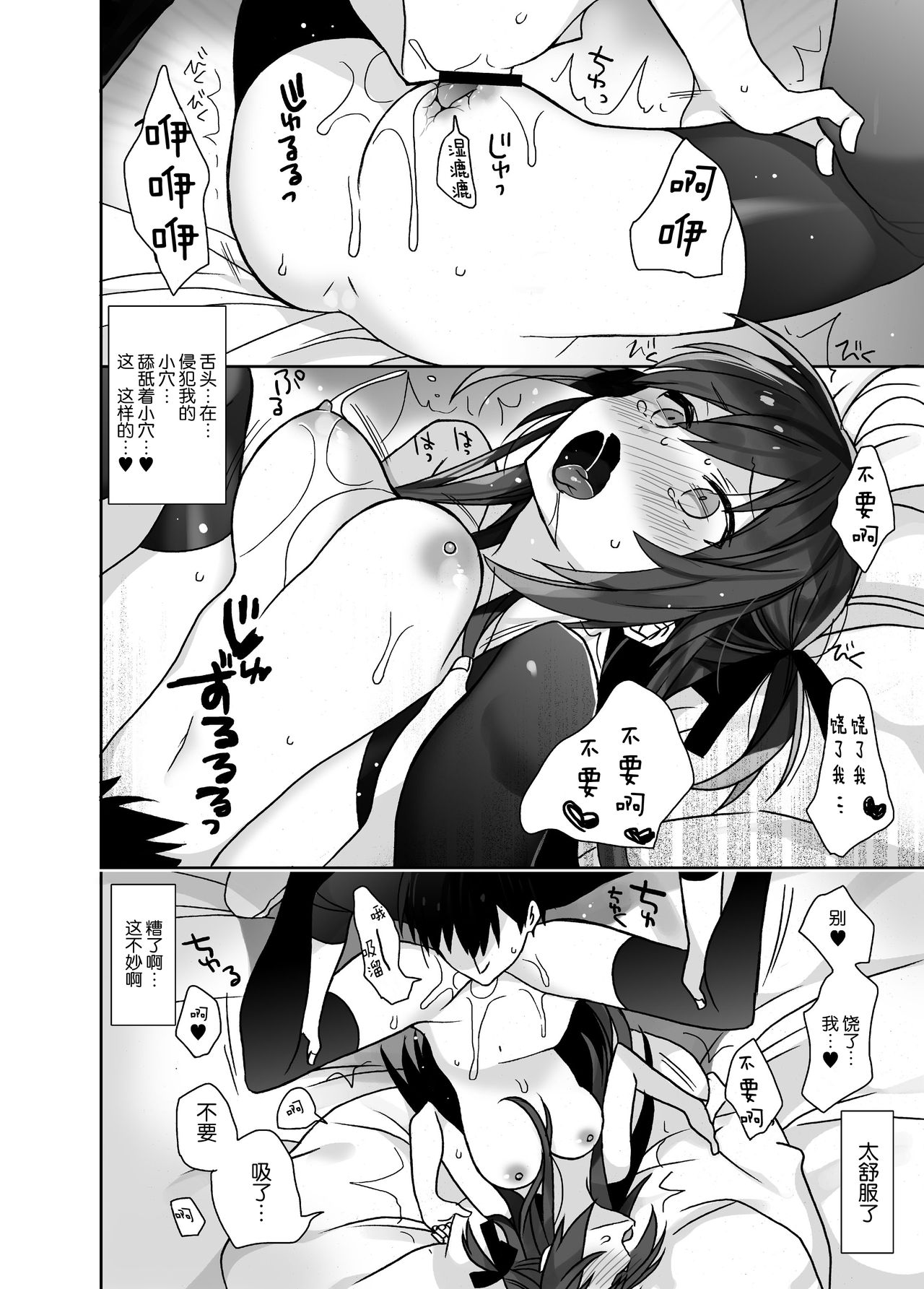 [日本漫画] 女体化した俺の爛れたアイドル生活 单本,处女,丝袜#[26P]-18