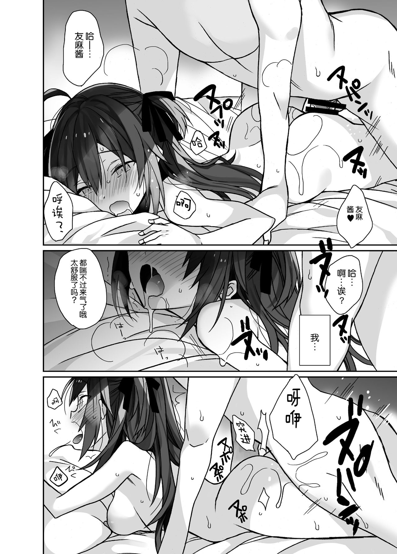 [日本漫画] 女体化した俺の爛れたアイドル生活 单本,处女,丝袜#[26P]-20