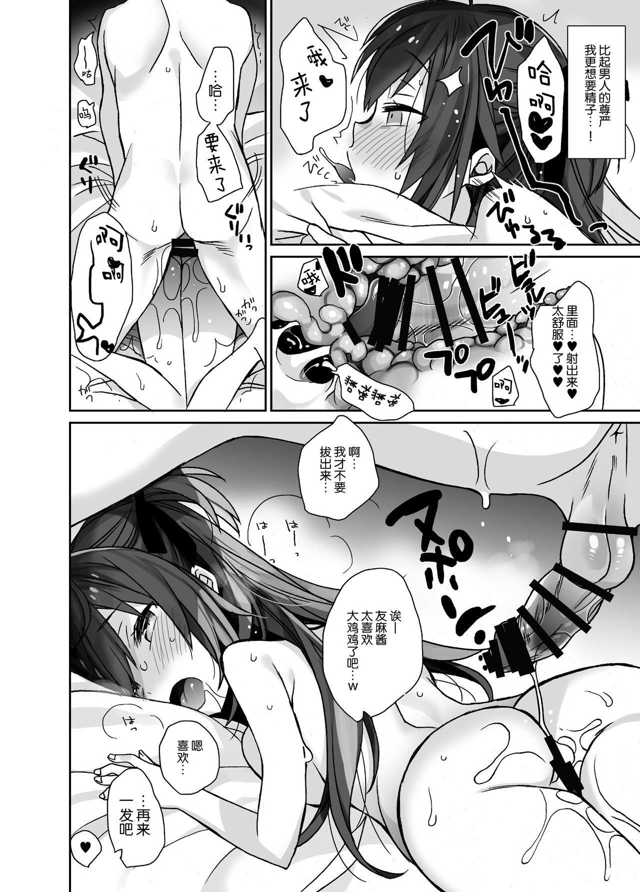 [日本漫画] 女体化した俺の爛れたアイドル生活 单本,处女,丝袜#[26P]-22