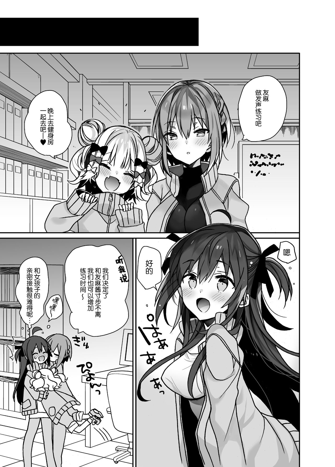 [日本漫画] 女体化した俺の爛れたアイドル生活 单本,处女,丝袜#[26P]-23