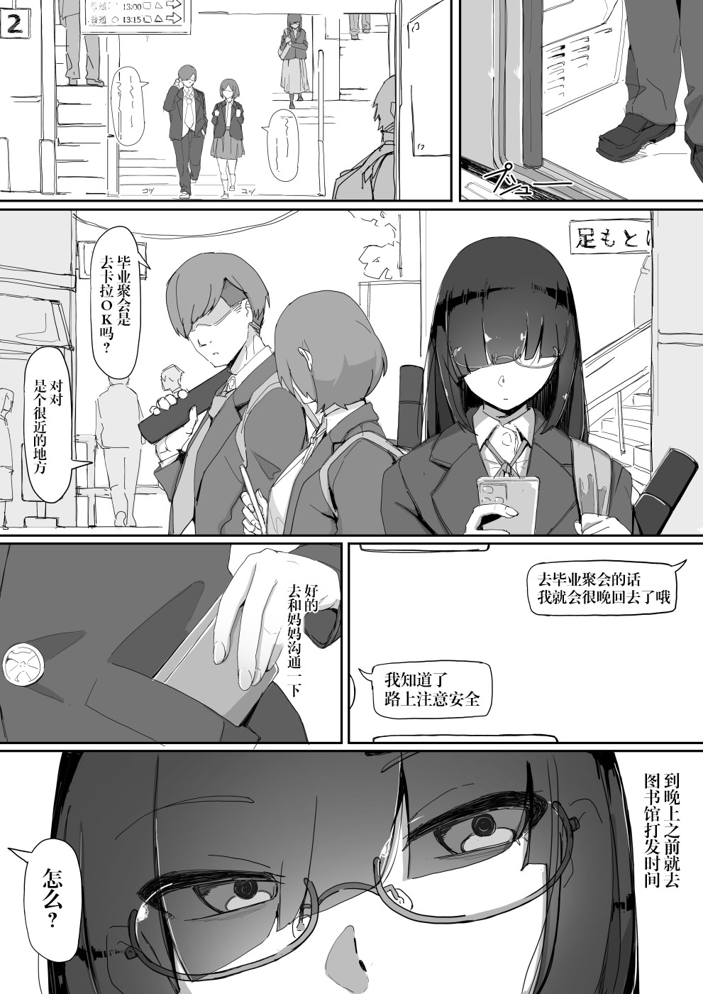 [Manga] Hypnosis...3 Single book, anal, black stockings#[45P]-2