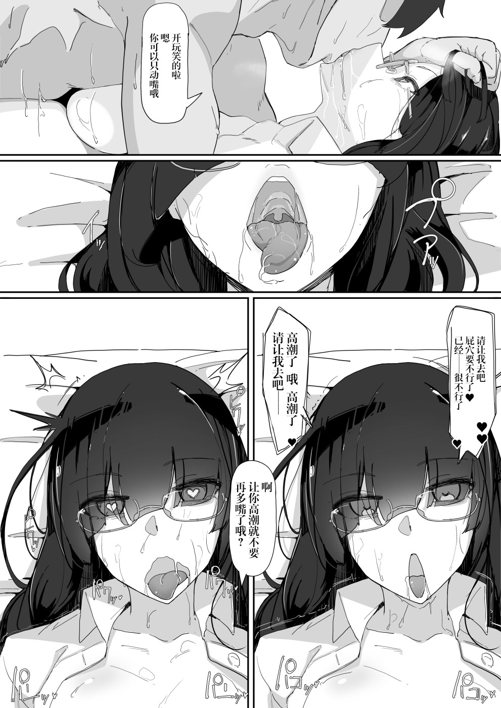 [Manga] Hypnosis...3 Single book, anal, black stockings#[45P]-27