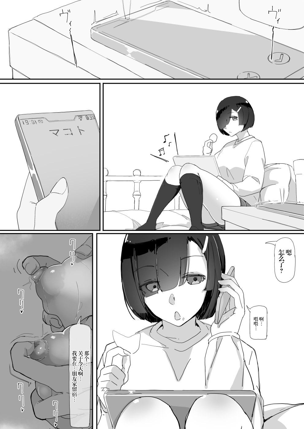 [Manga] Hypnosis...3 Single book, anal, black stockings#[45P]-30