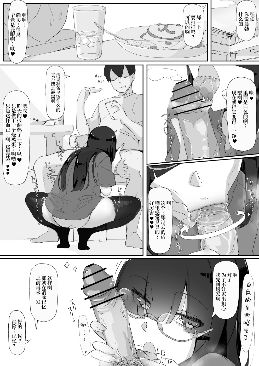 [Manga] Hypnosis...3 Single book, anal, black stockings#[45P]-35