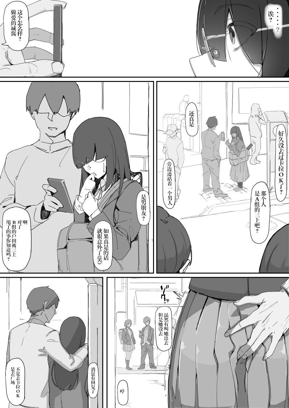 [Manga] Hypnosis...3 Single book, anal, black stockings#[45P]-4
