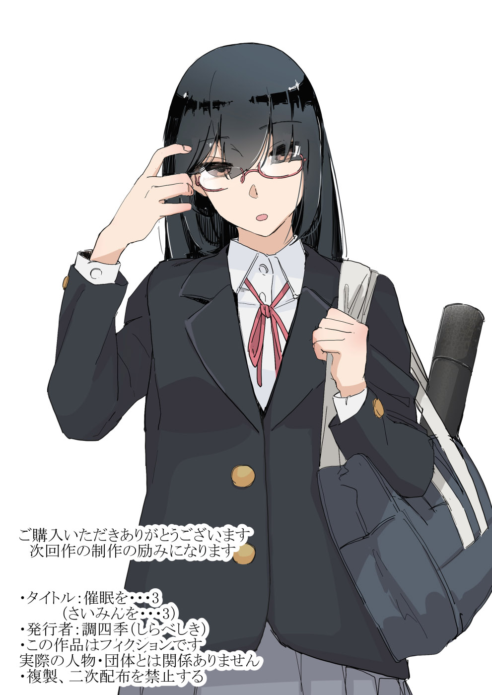 [Manga] Hypnosis...3 Single book, anal, black stockings#[45P]-45