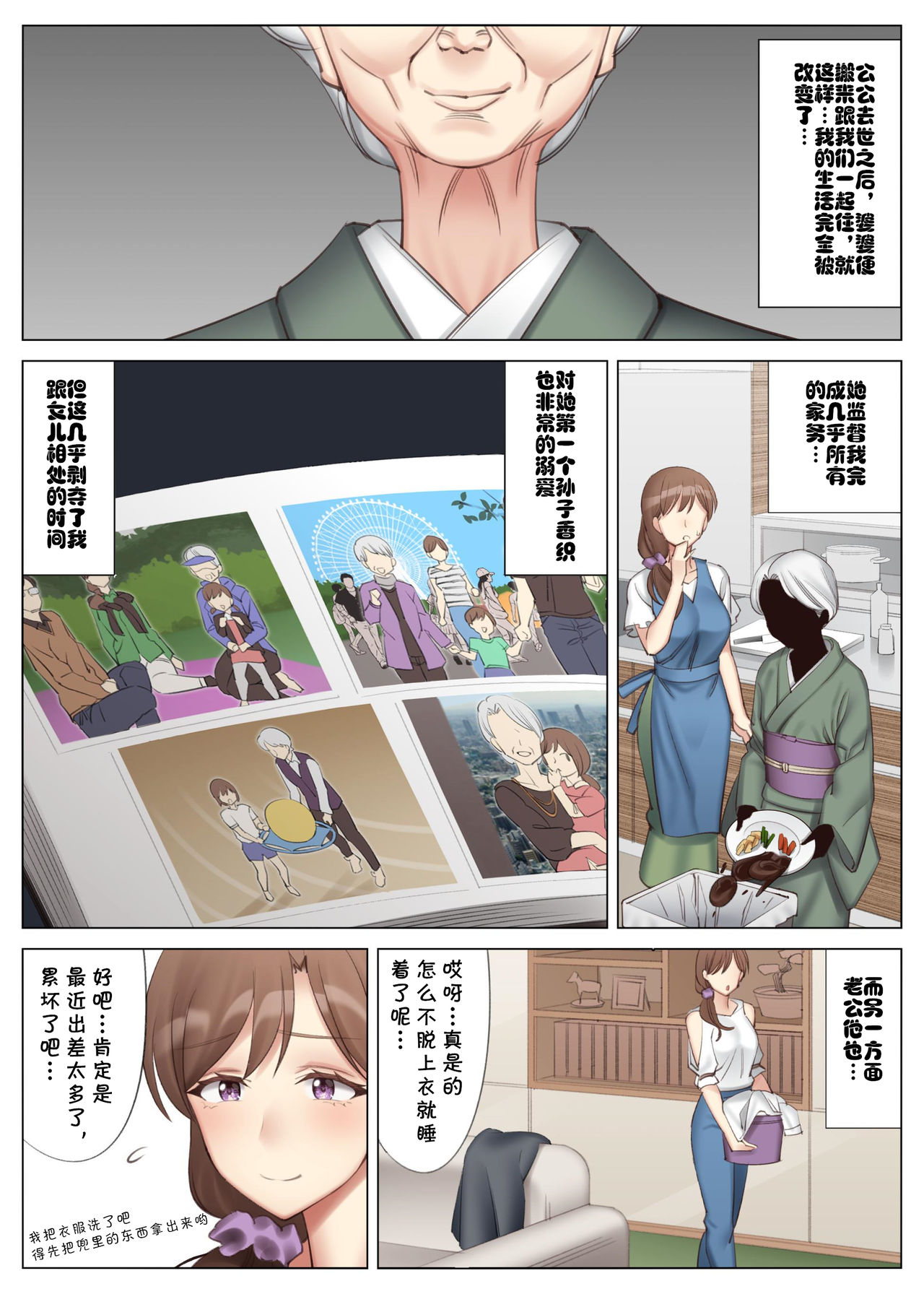 [Manga] Tachibana Misaki's Lewd Life ~ Kanohaha Series 3~ Single book, mature woman wife#[54P]-3