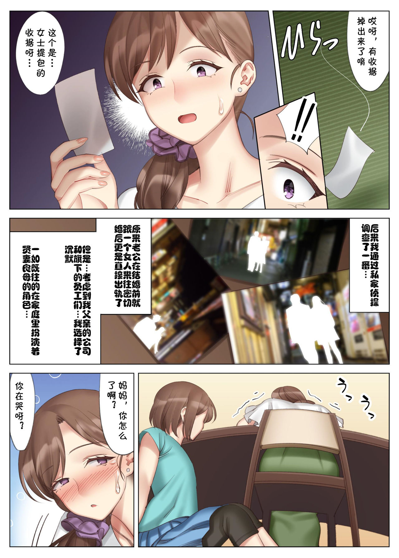 [Manga] Tachibana Misaki's Lewd Life ~ Kanohaha Series 3~ Single book, mature woman wife#[54P]-4