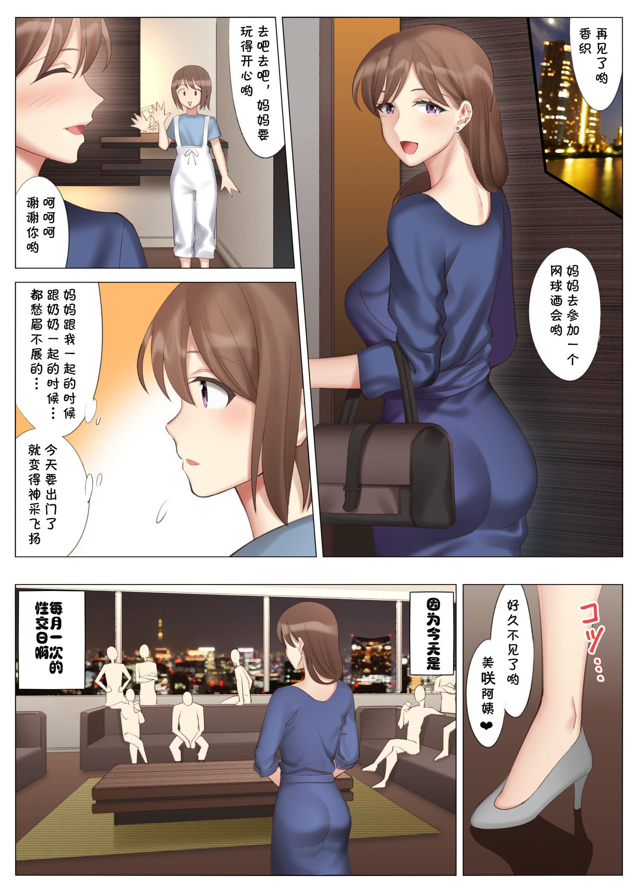 [Manga] Tachibana Misaki's Lewd Life ~ Kanohaha Series 3~ Single book, mature woman wife#[54P]-40
