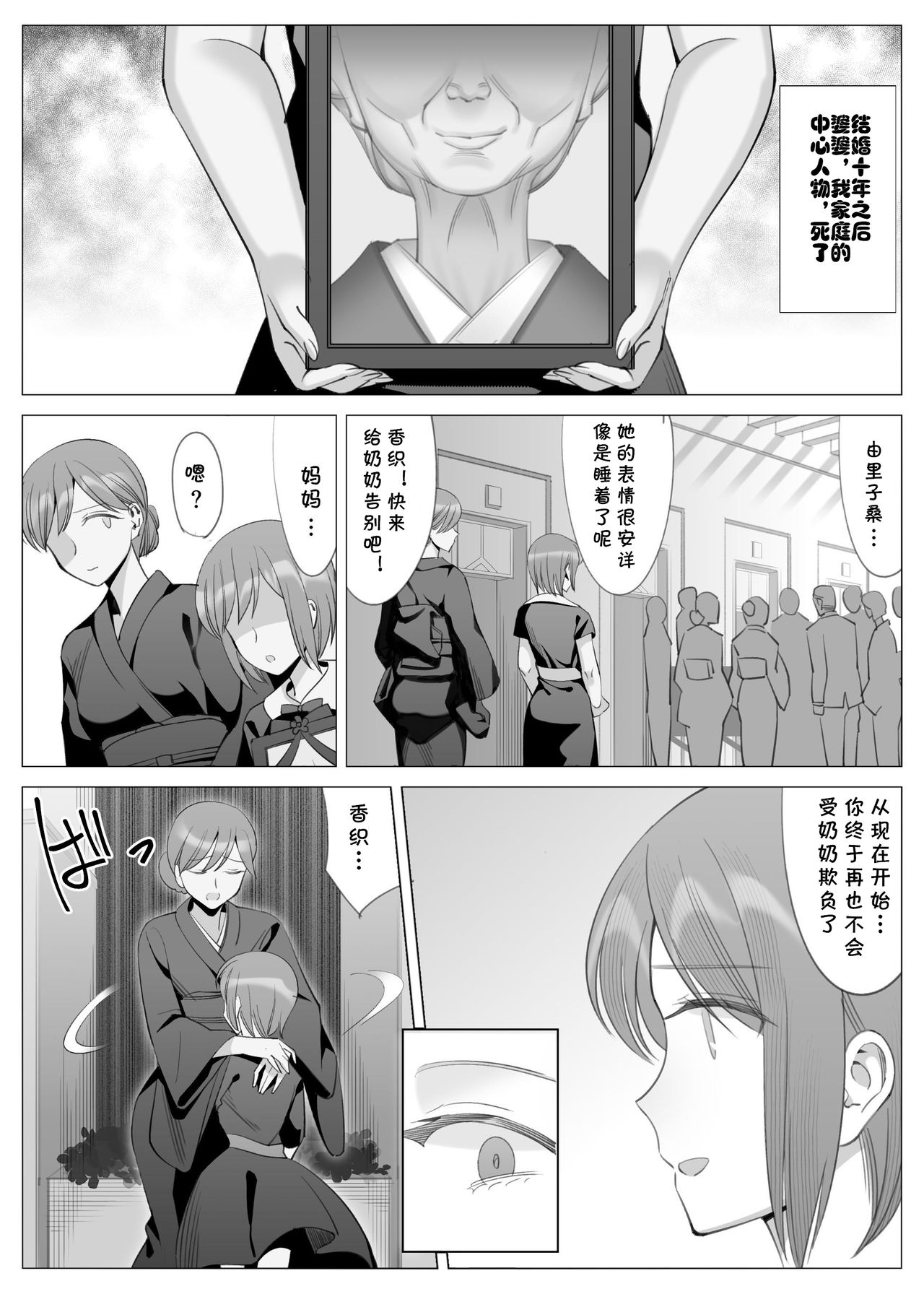 [Manga] Tachibana Misaki's Lewd Life ~ Kanohaha Series 3~ Single book, mature woman wife#[54P]-43
