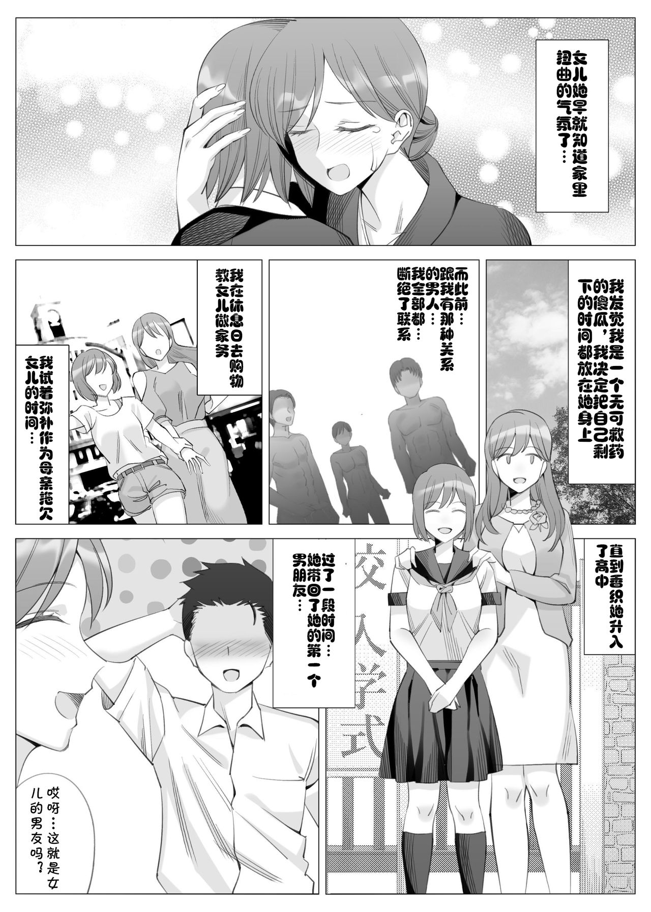 [Manga] Tachibana Misaki's Lewd Life ~ Kanohaha Series 3~ Single book, mature woman wife#[54P]-44