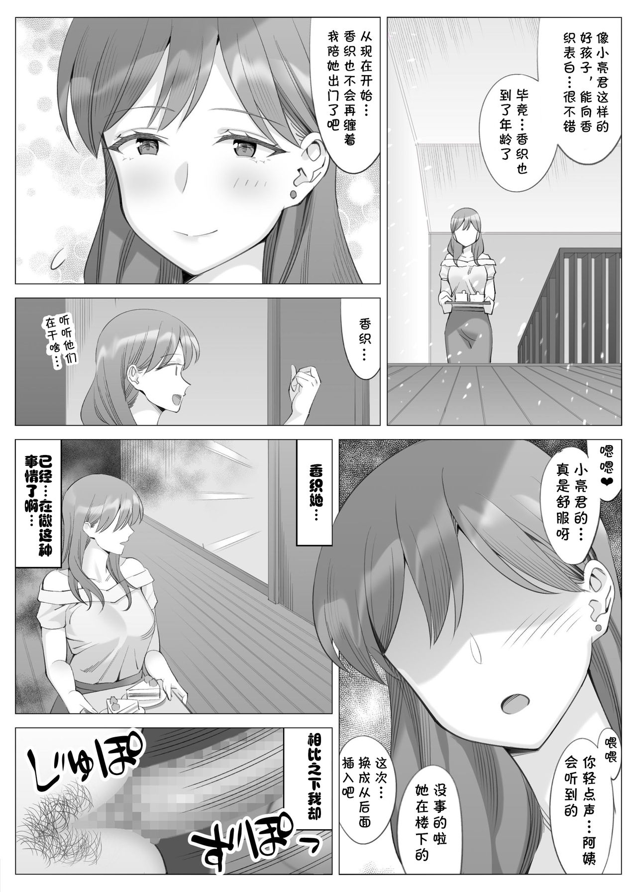 [Manga] Tachibana Misaki's Lewd Life ~ Kanohaha Series 3~ Single book, mature woman wife#[54P]-45