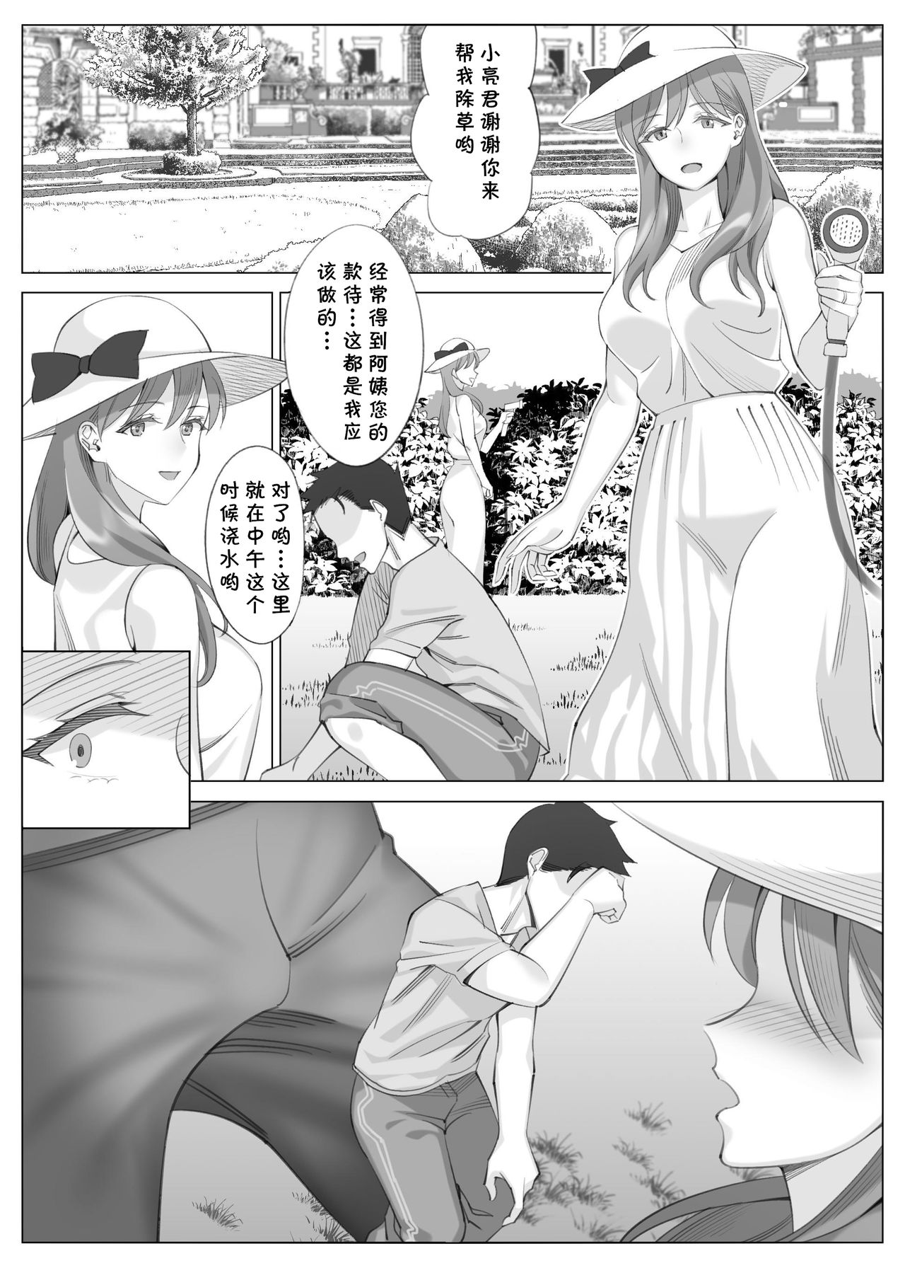 [Manga] Tachibana Misaki's Lewd Life ~ Kanohaha Series 3~ Single book, mature woman wife#[54P]-47