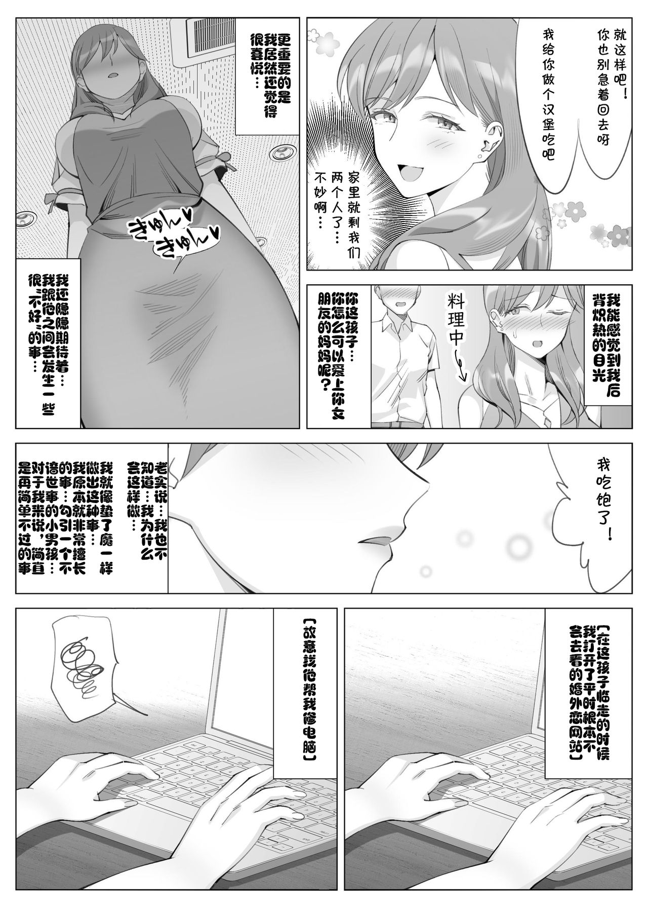 [Manga] Tachibana Misaki's Lewd Life ~ Kanohaha Series 3~ Single book, mature woman wife#[54P]-50