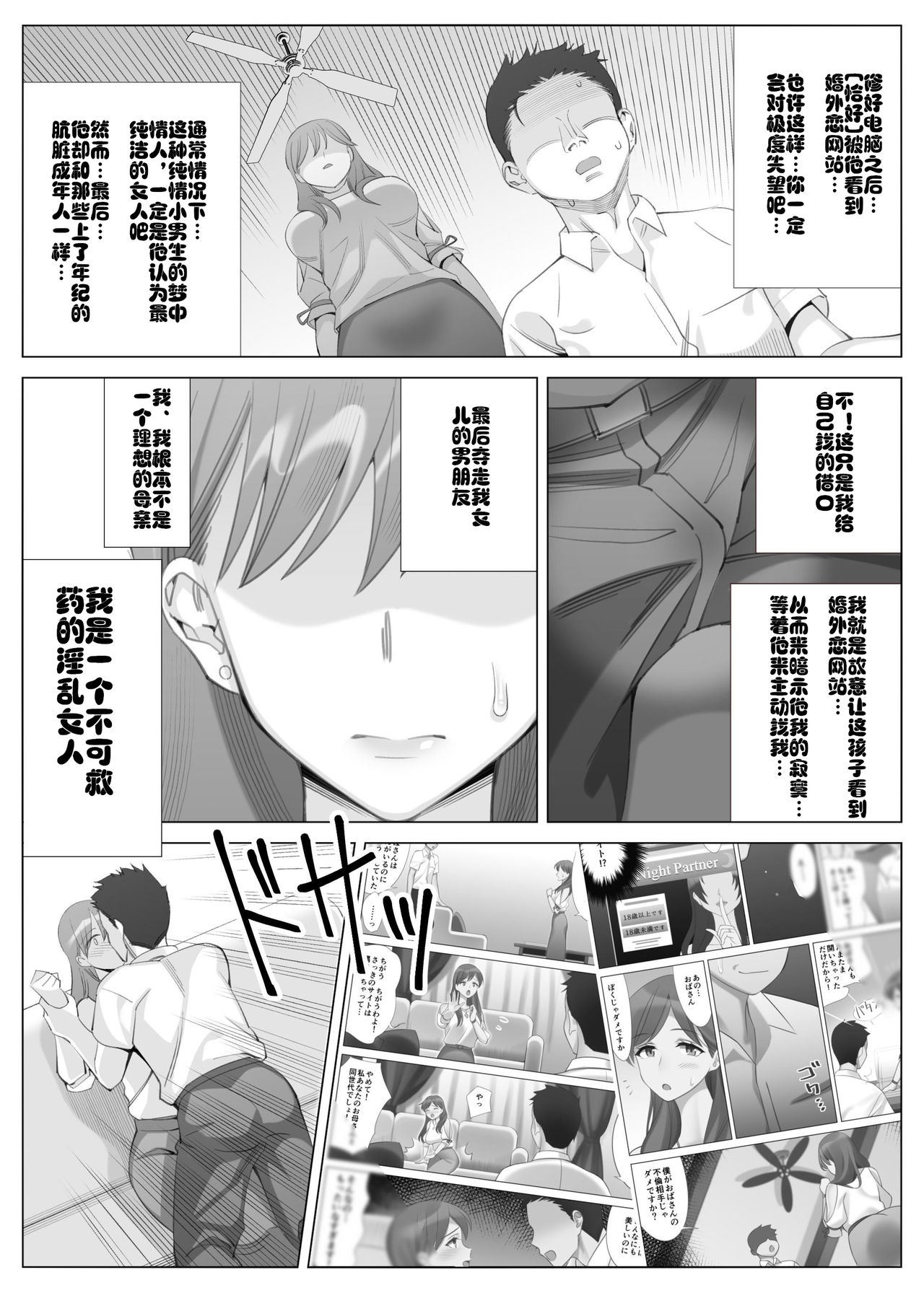 [Manga] Tachibana Misaki's Lewd Life ~ Kanohaha Series 3~ Single book, mature woman wife#[54P]-51