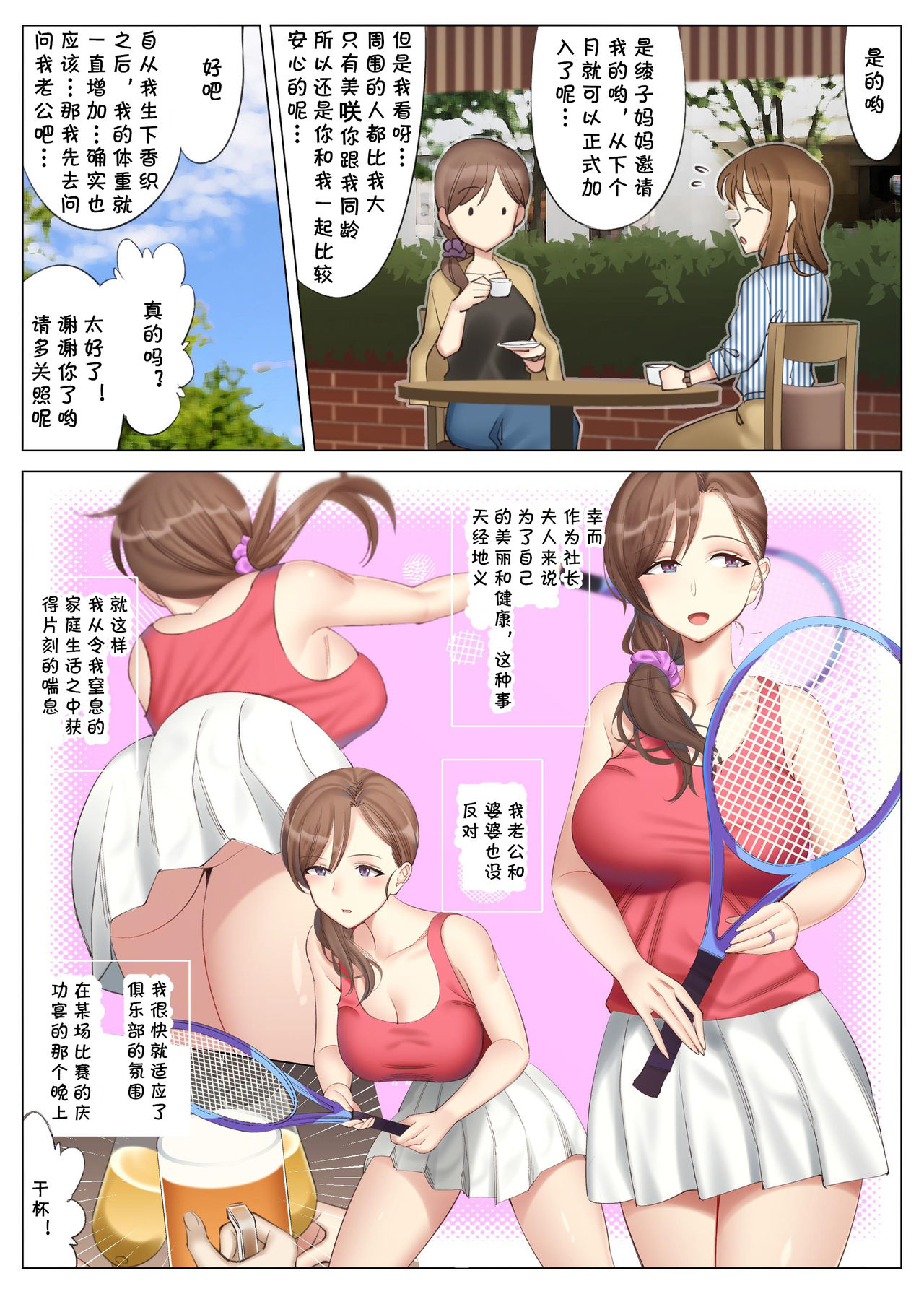 [Manga] Tachibana Misaki's Lewd Life ~ Kanohaha Series 3~ Single book, mature woman wife#[54P]-6