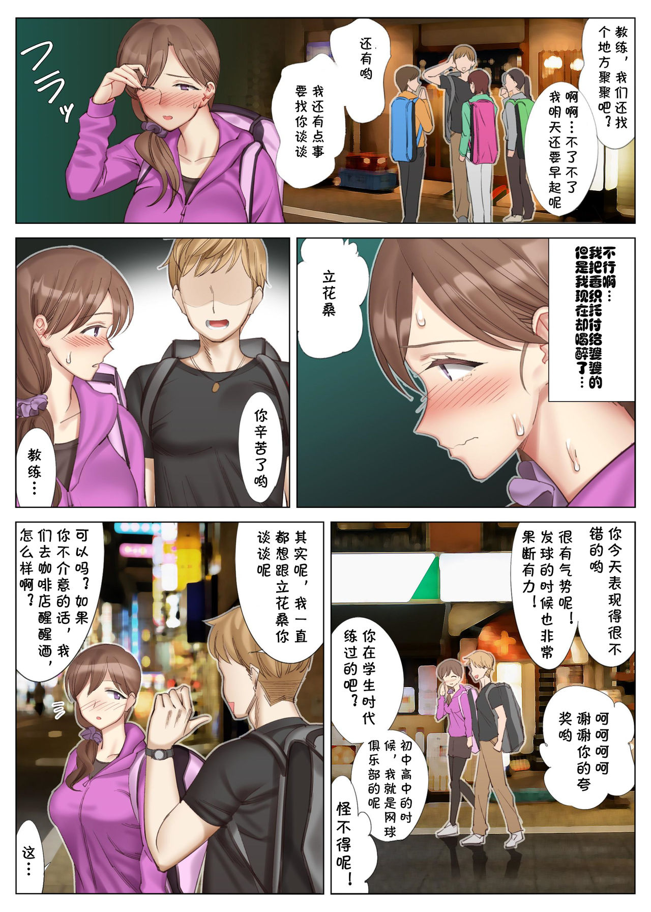 [Manga] Tachibana Misaki's Lewd Life ~ Kanohaha Series 3~ Single book, mature woman wife#[54P]-7