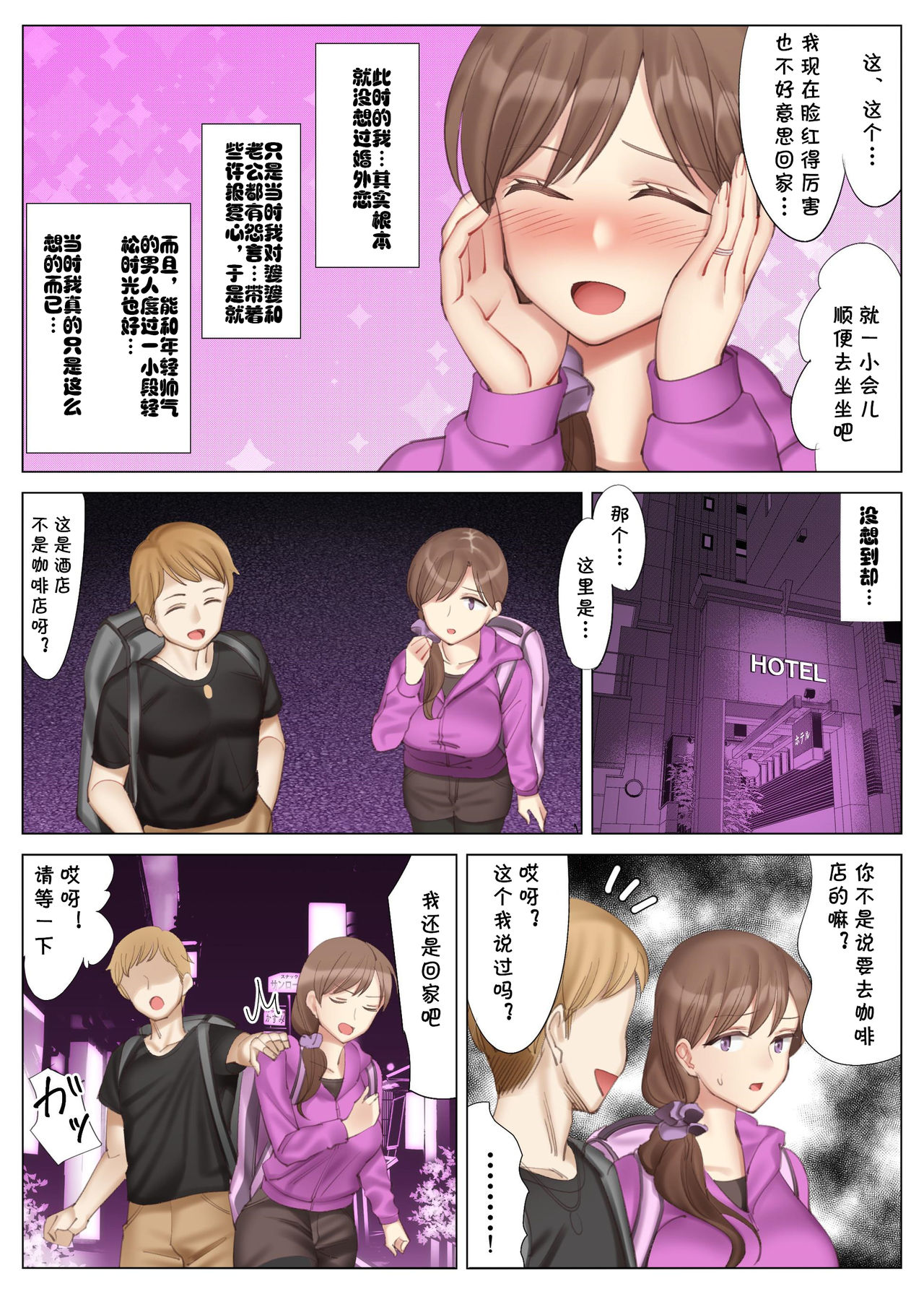 [Manga] Tachibana Misaki's Lewd Life ~ Kanohaha Series 3~ Single book, mature woman wife#[54P]-8