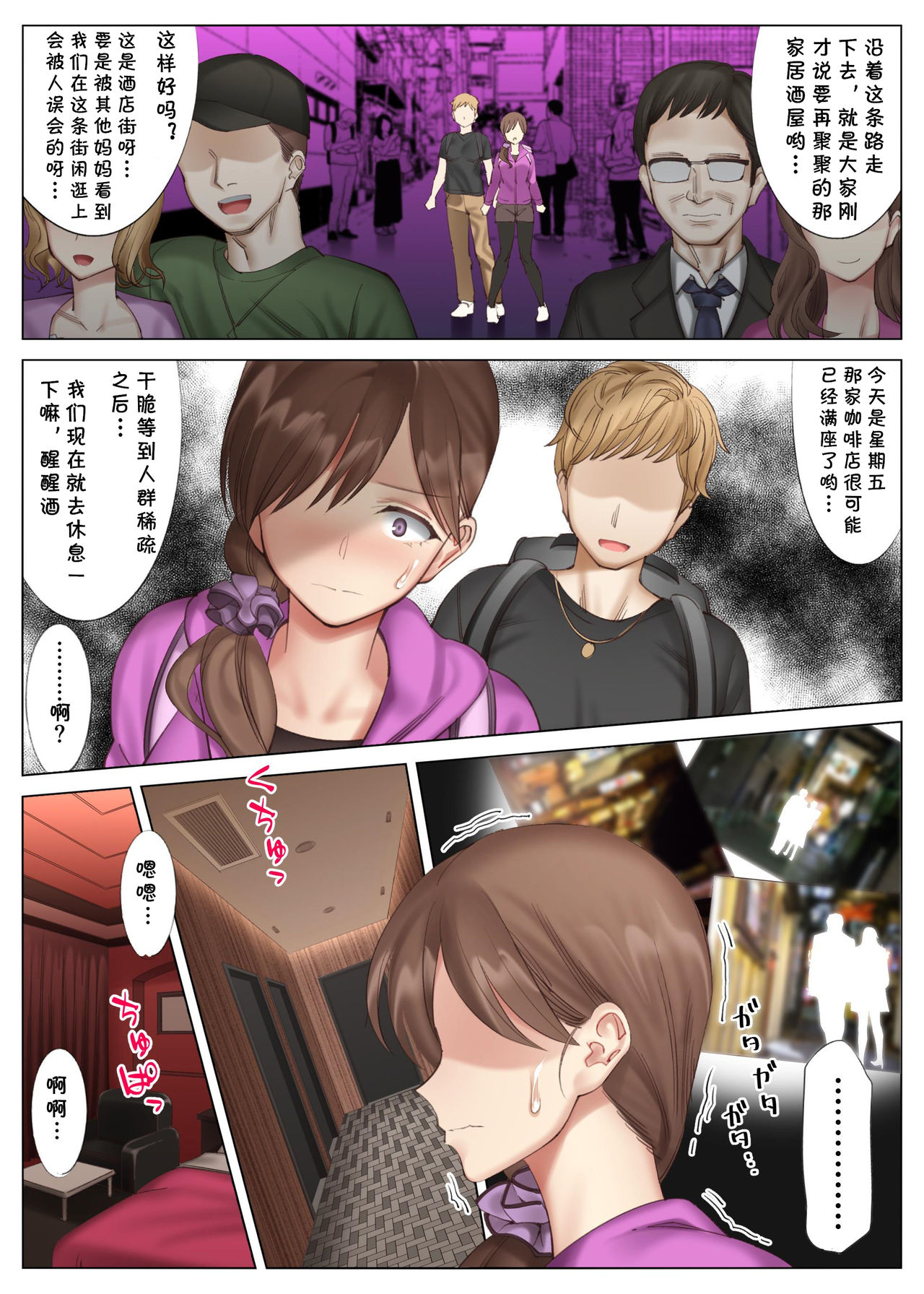 [Manga] Tachibana Misaki's Lewd Life ~ Kanohaha Series 3~ Single book, mature woman wife#[54P]-9