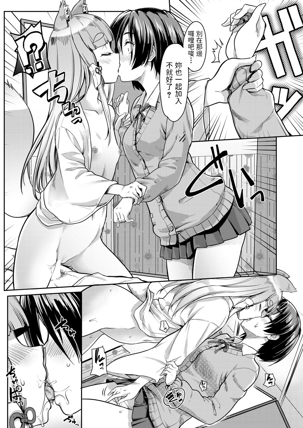 [Manga] [Misaki Tkinbu] Oinari-sama ni 3P (COMIC Mugen Tensei 2021-06) [Chinese] Single book, female student uniform, 3P, animal ears, single male, group P, stockings#[46P]-20