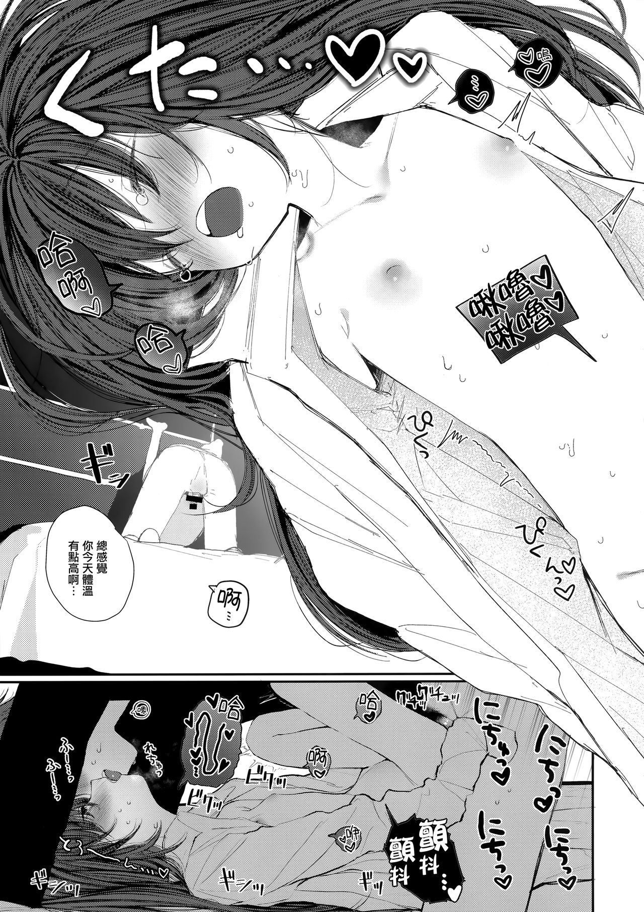 [Manga] (COMIC1☆15) [HR (Hnry Hanaru)] Nitamndsi4.5 LveH After Stry Single book, loli#[21P]-14