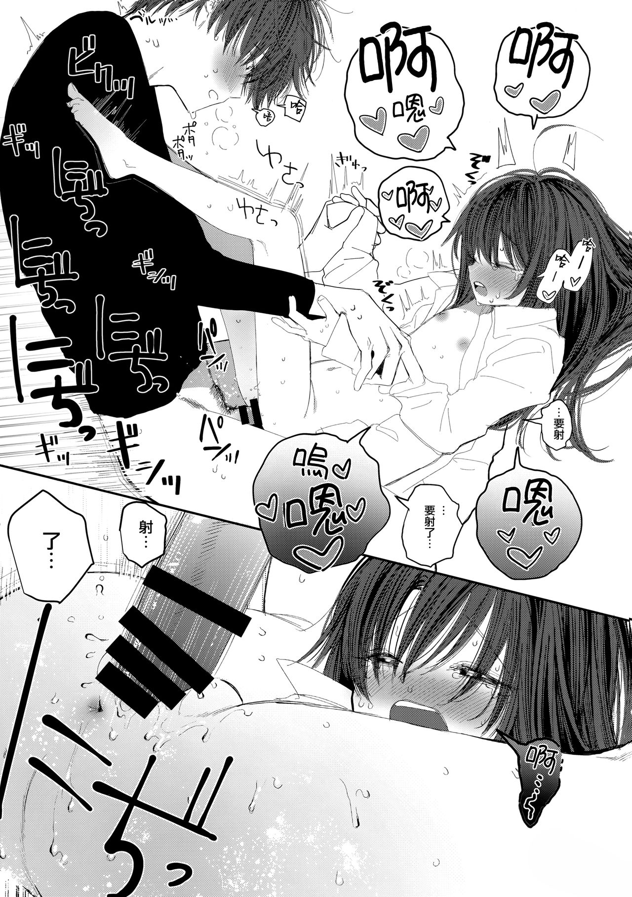 [Manga] (COMIC1☆15) [HR (Hnry Hanaru)] Nitamndsi4.5 LveH After Stry Single book, loli#[21P]-16