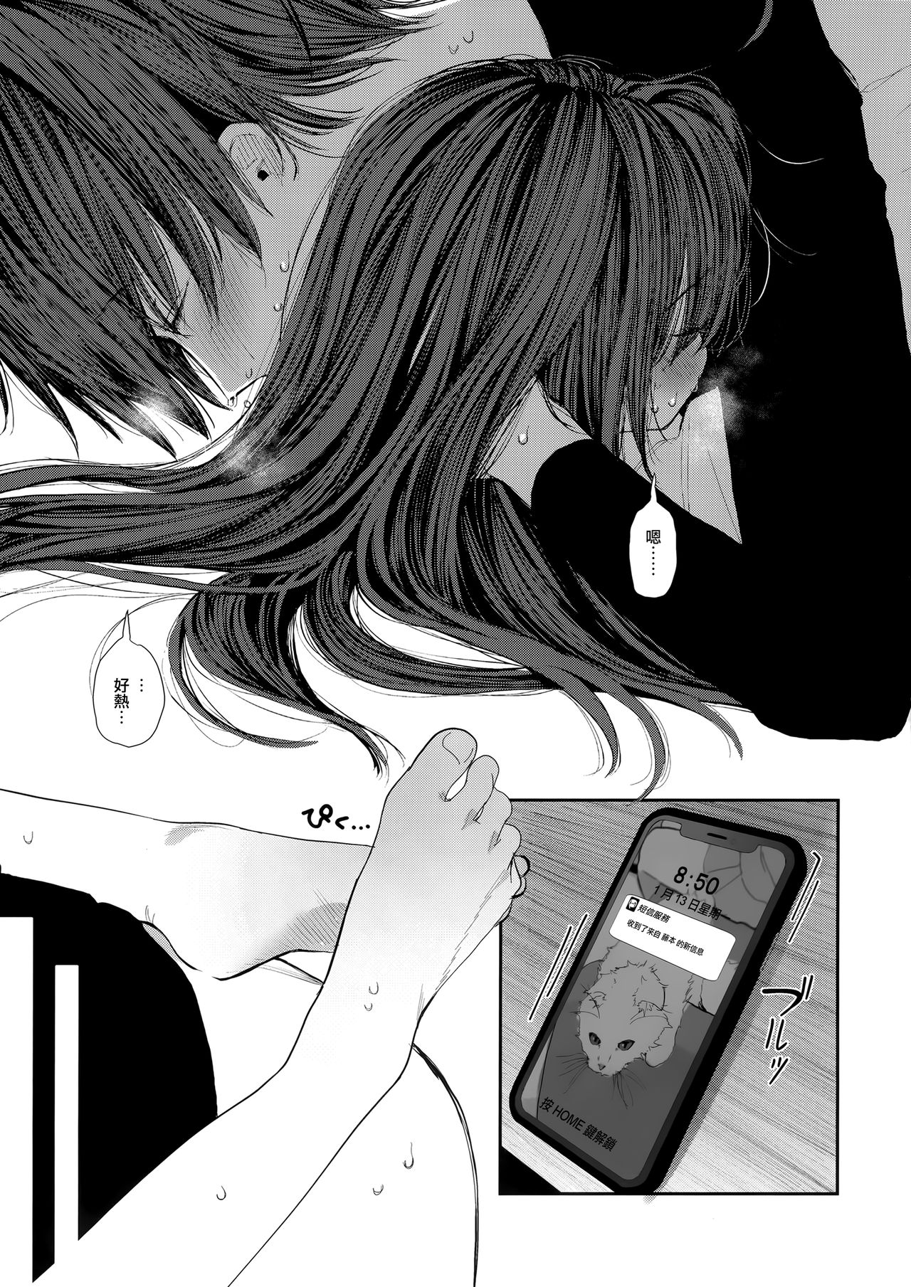 [Manga] (COMIC1☆15) [HR (Hnry Hanaru)] Nitamndsi4.5 LveH After Stry Single book, loli#[21P]-18