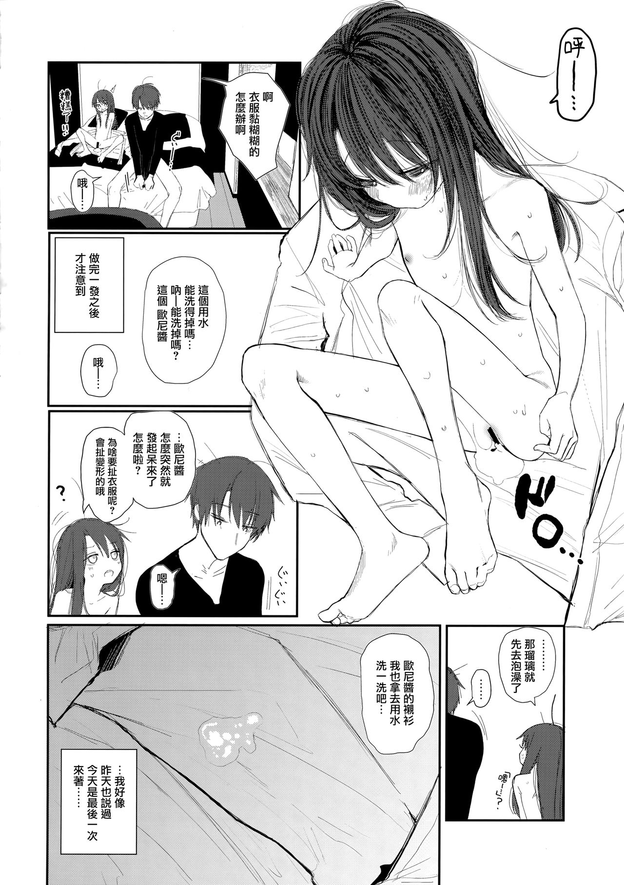 [Manga] (COMIC1☆15) [HR (Hnry Hanaru)] Nitamndsi4.5 LveH After Stry Single book, loli#[21P]-19
