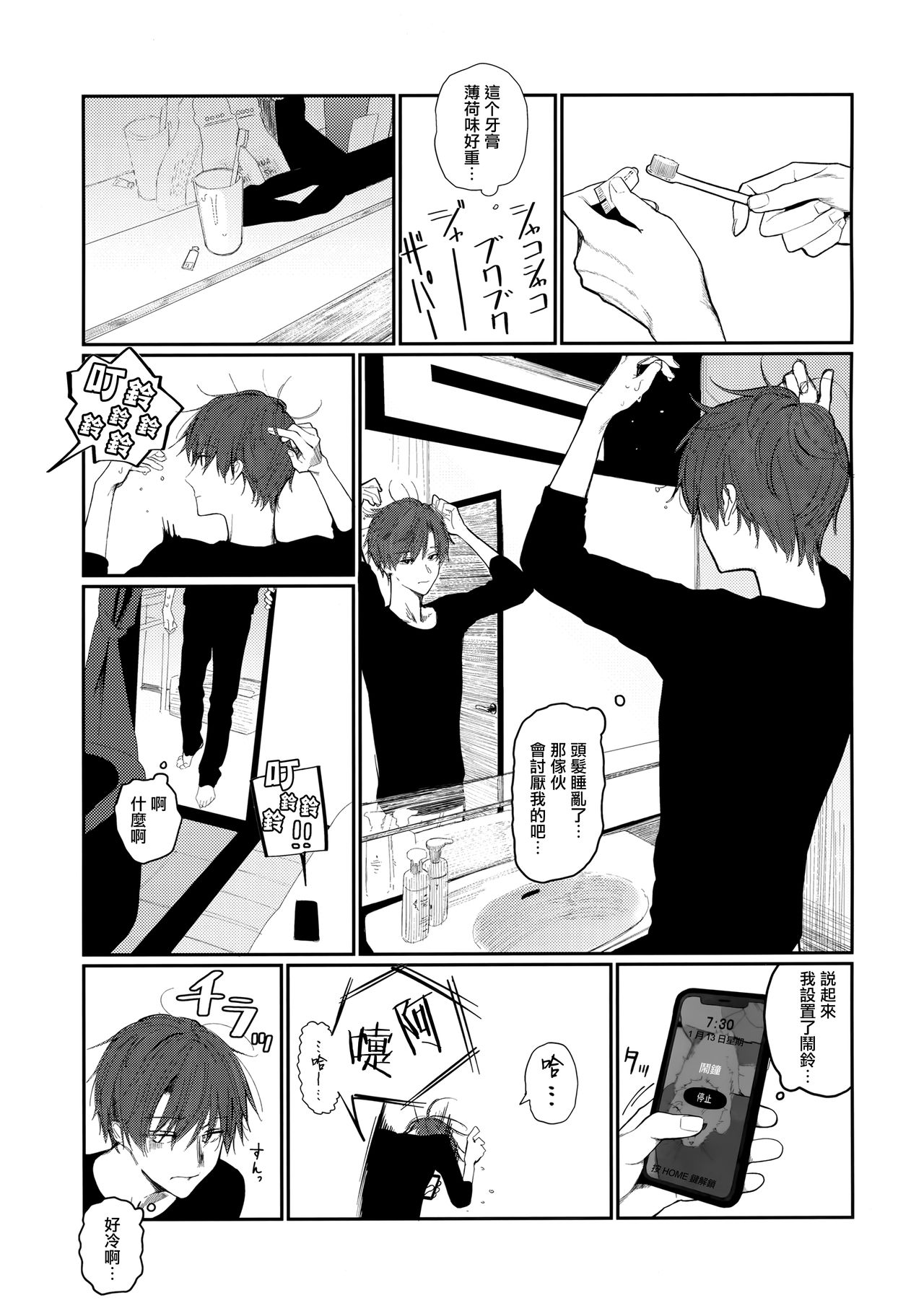 [Manga] (COMIC1☆15) [HR (Hnry Hanaru)] Nitamndsi4.5 LveH After Stry Single book, loli#[21P]-2